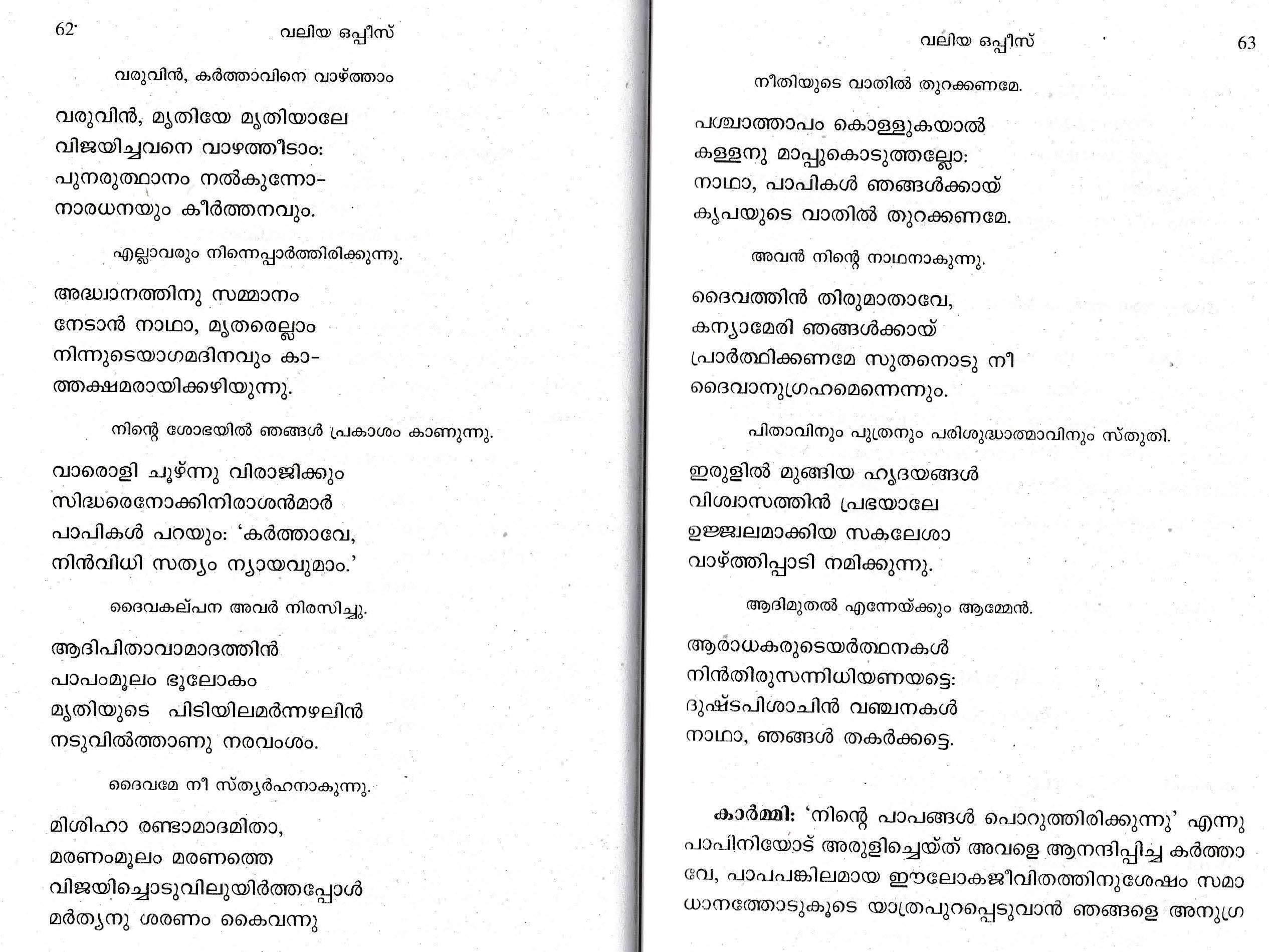 Valiya Oppeesu_Page_06