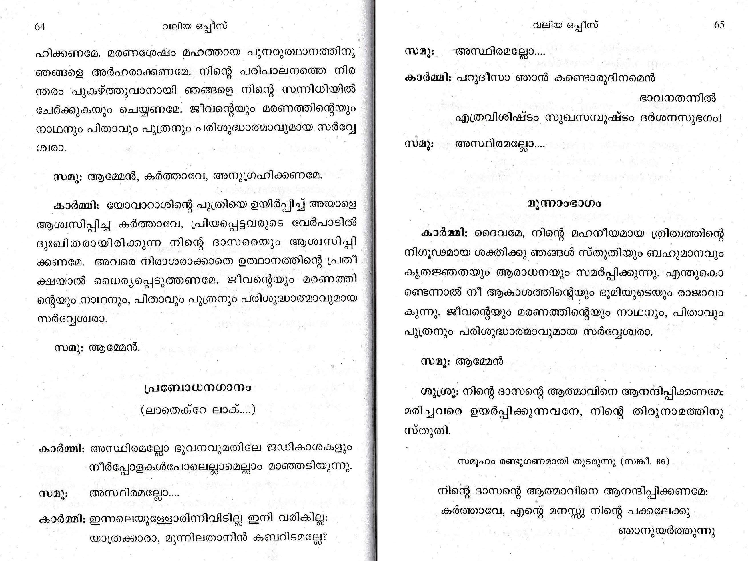 Valiya Oppeesu_Page_07
