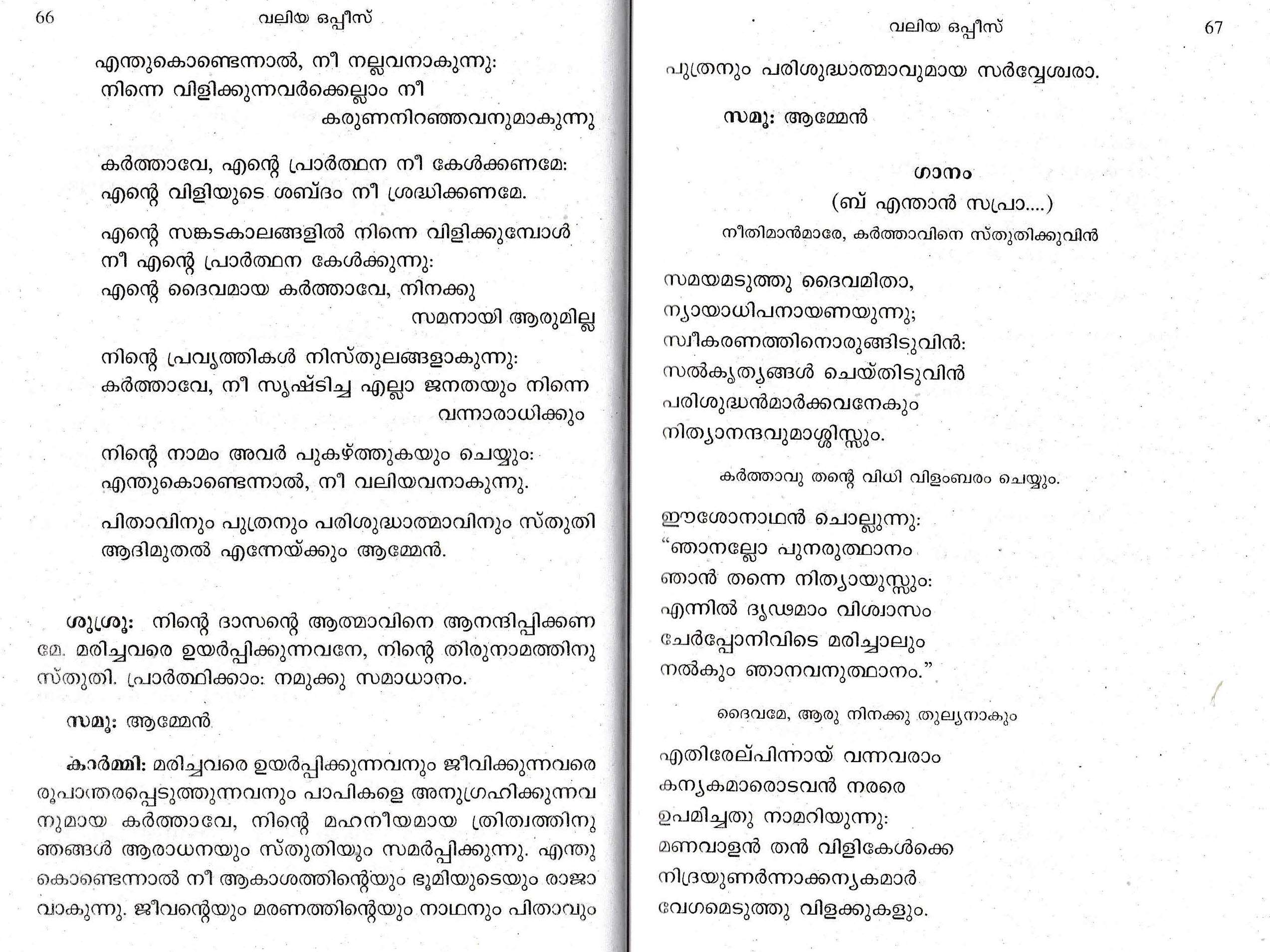 Valiya Oppeesu_Page_08