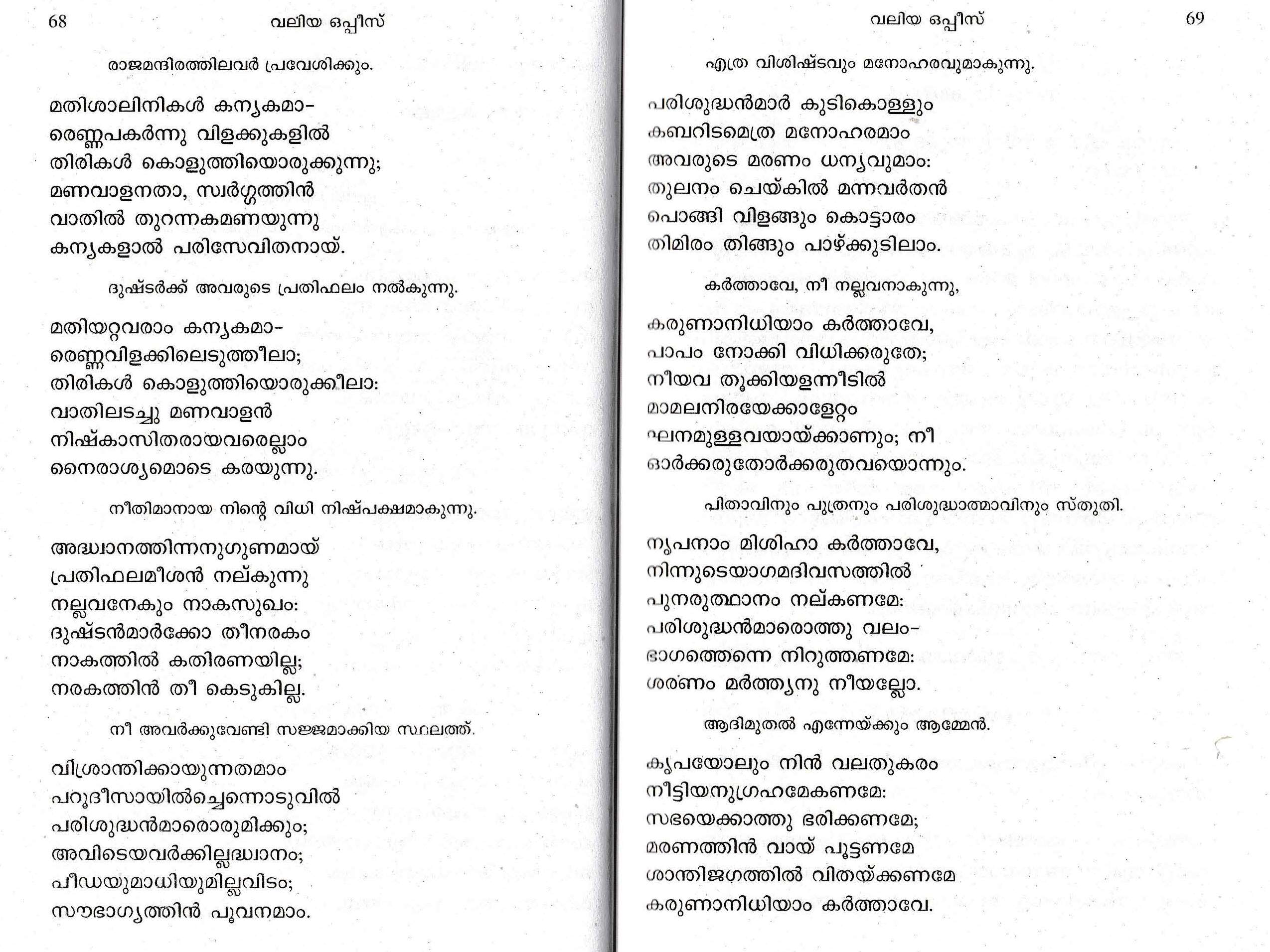 Valiya Oppeesu_Page_09