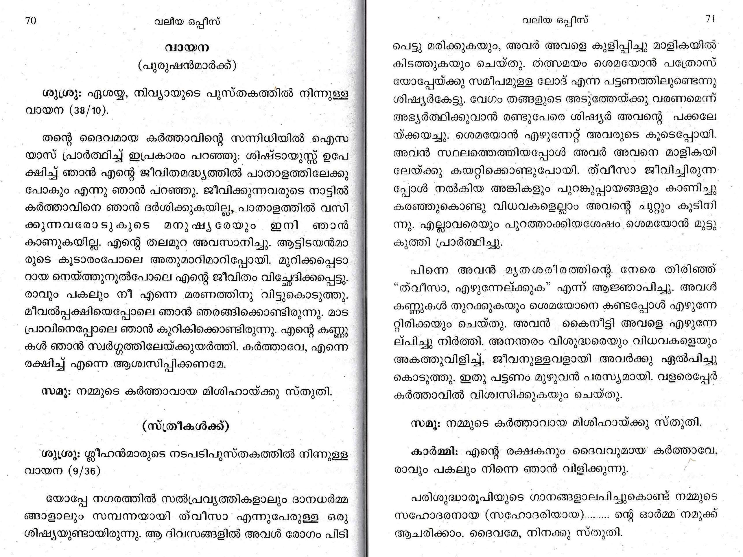 Valiya Oppeesu_Page_10