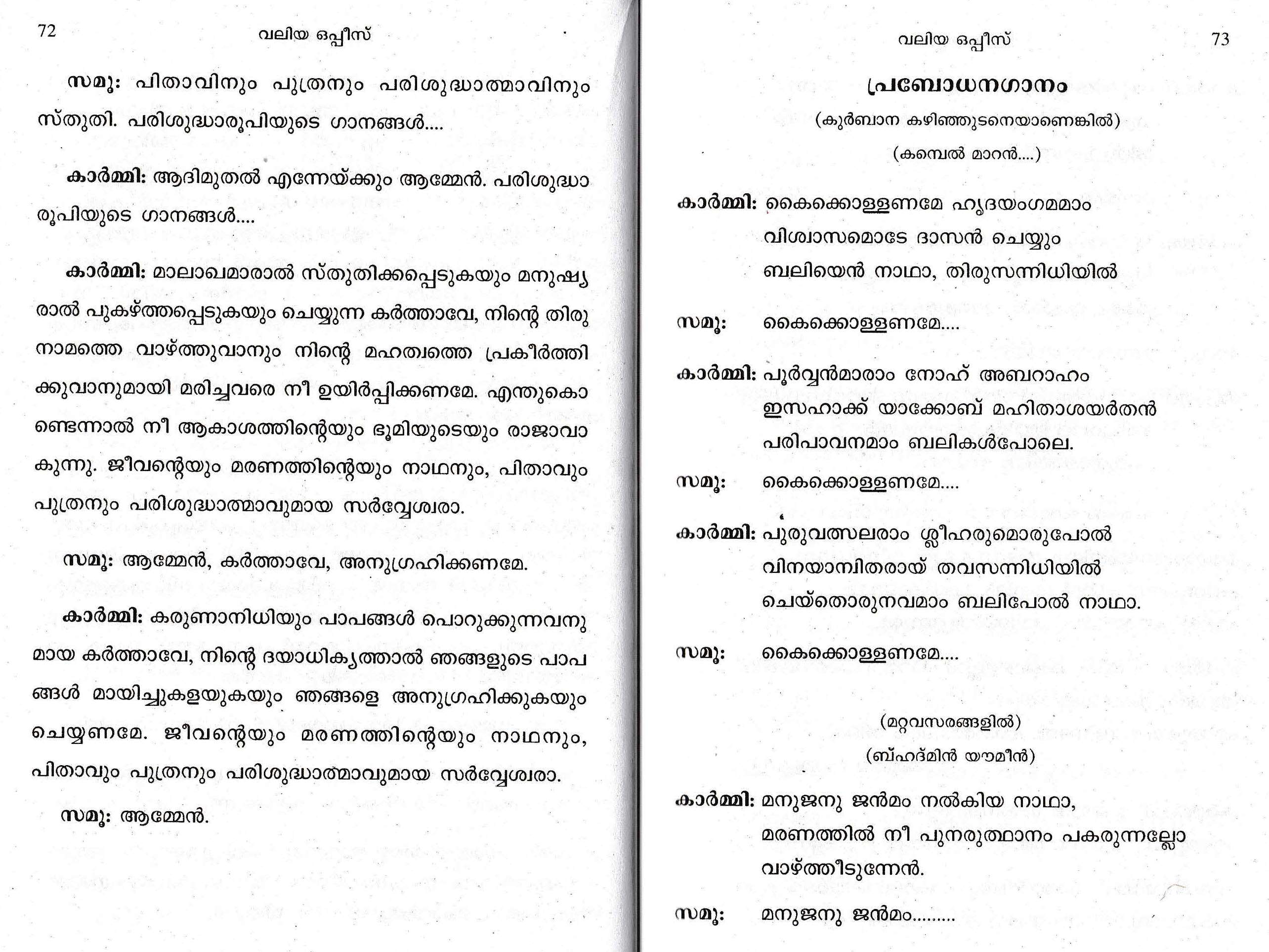 Valiya Oppeesu_Page_11