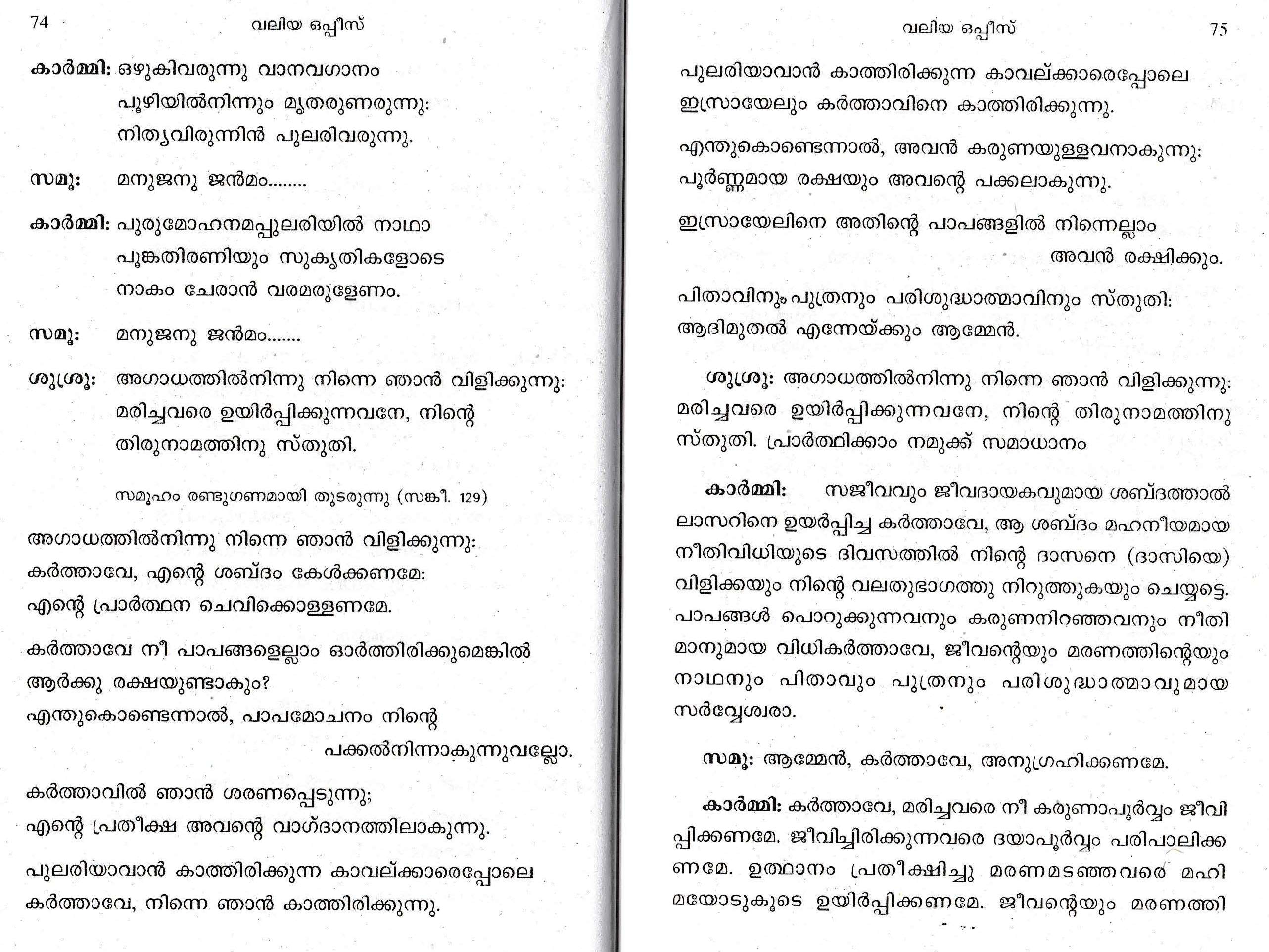 Valiya Oppeesu_Page_12