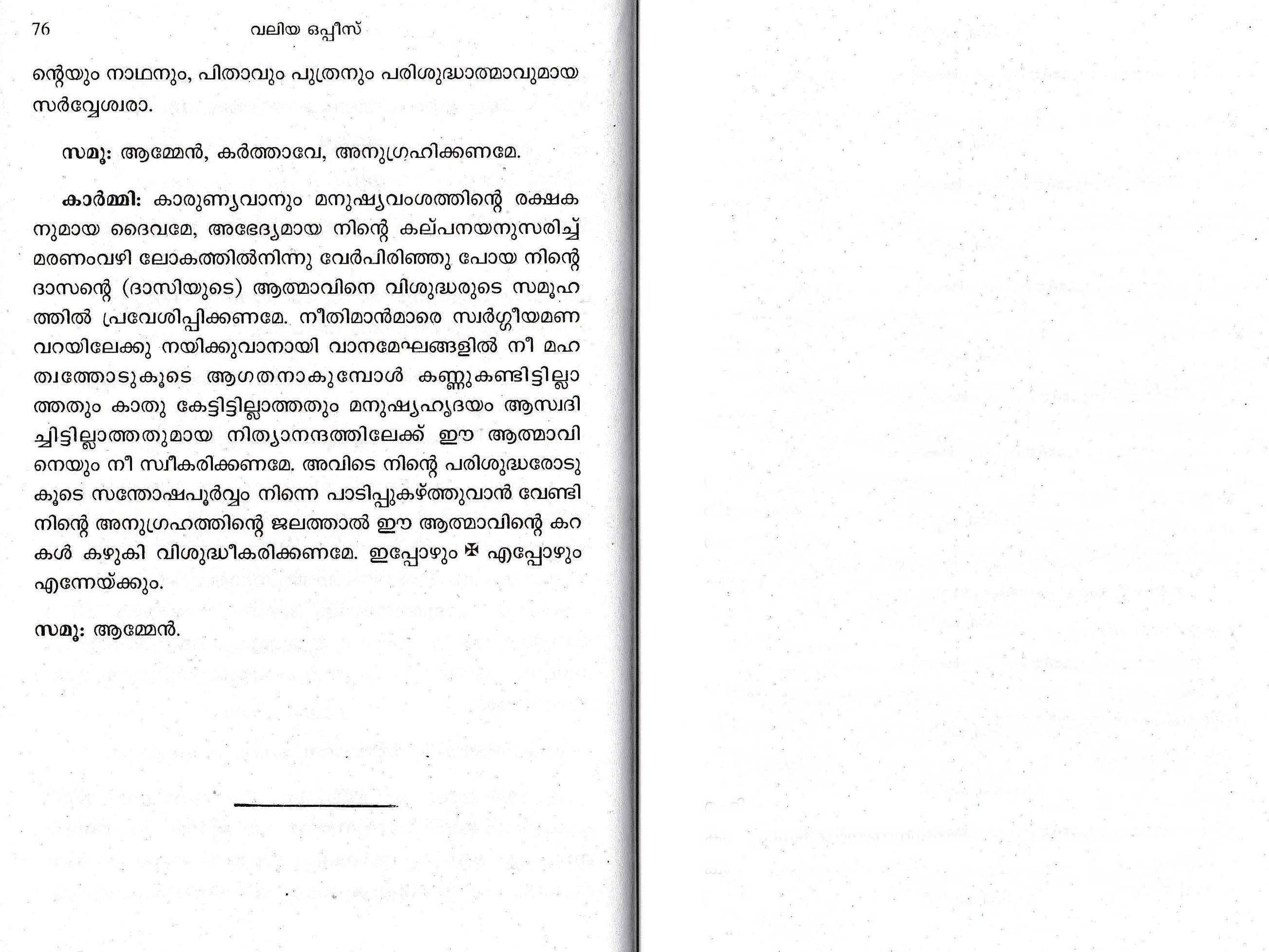 Valiya Oppeesu_Page_13