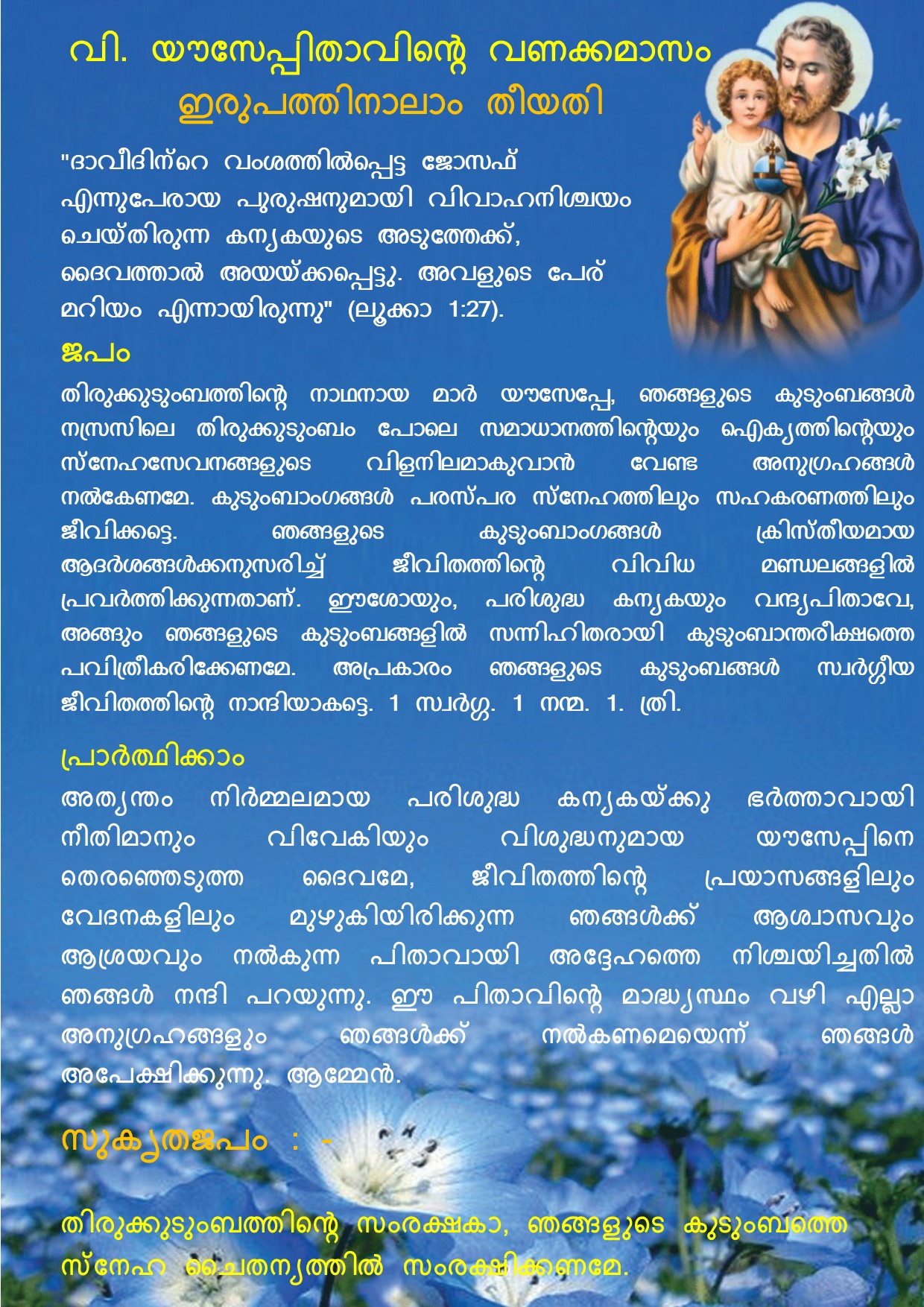 Vanakkamasam, St Joseph, March 24