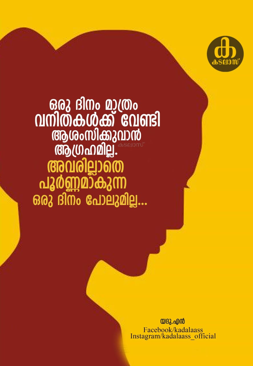 Women's Day Message, Kadalaass