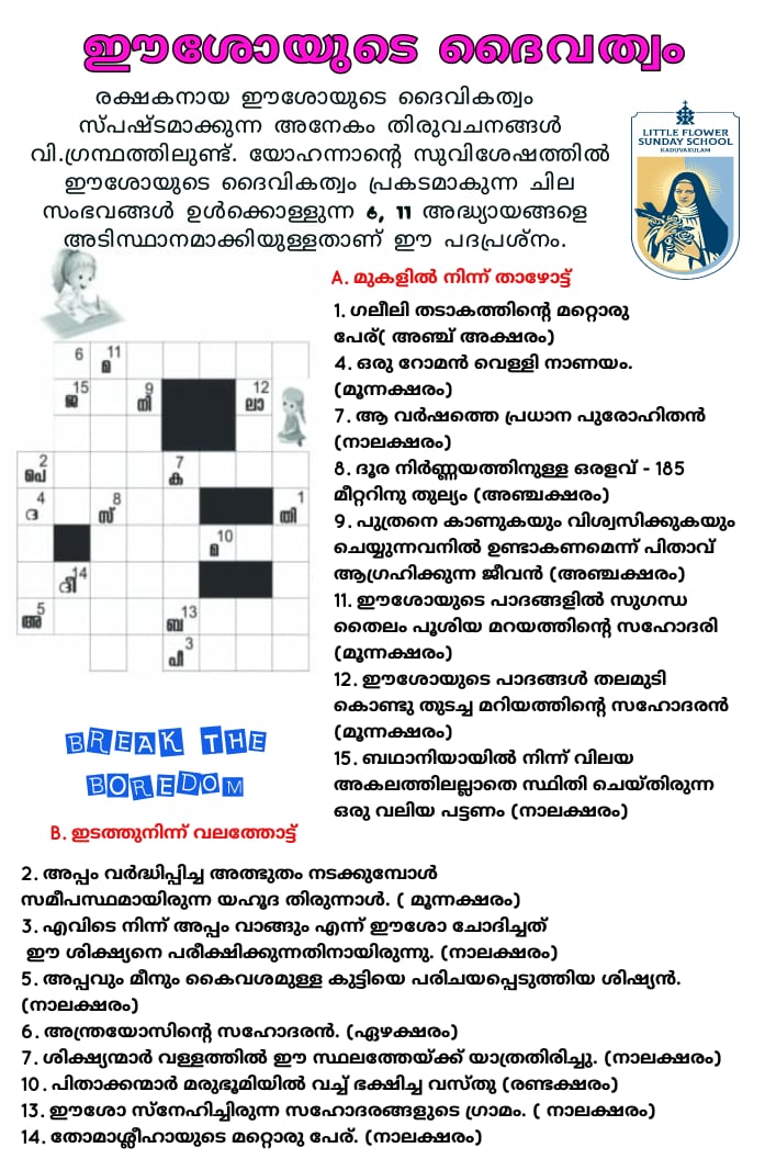 Bible Padaprashnam