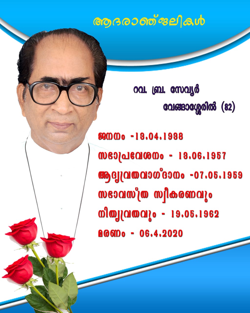 Bro. Xavier Vengasseril MCBS