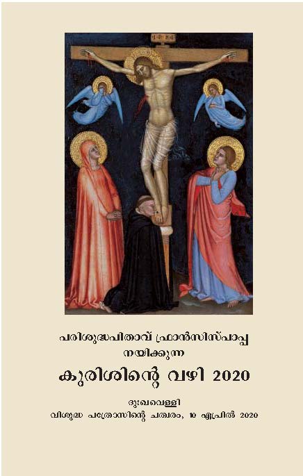 Kurisinte Vazhi Pope Francis 2020 Malayalam_Page_01