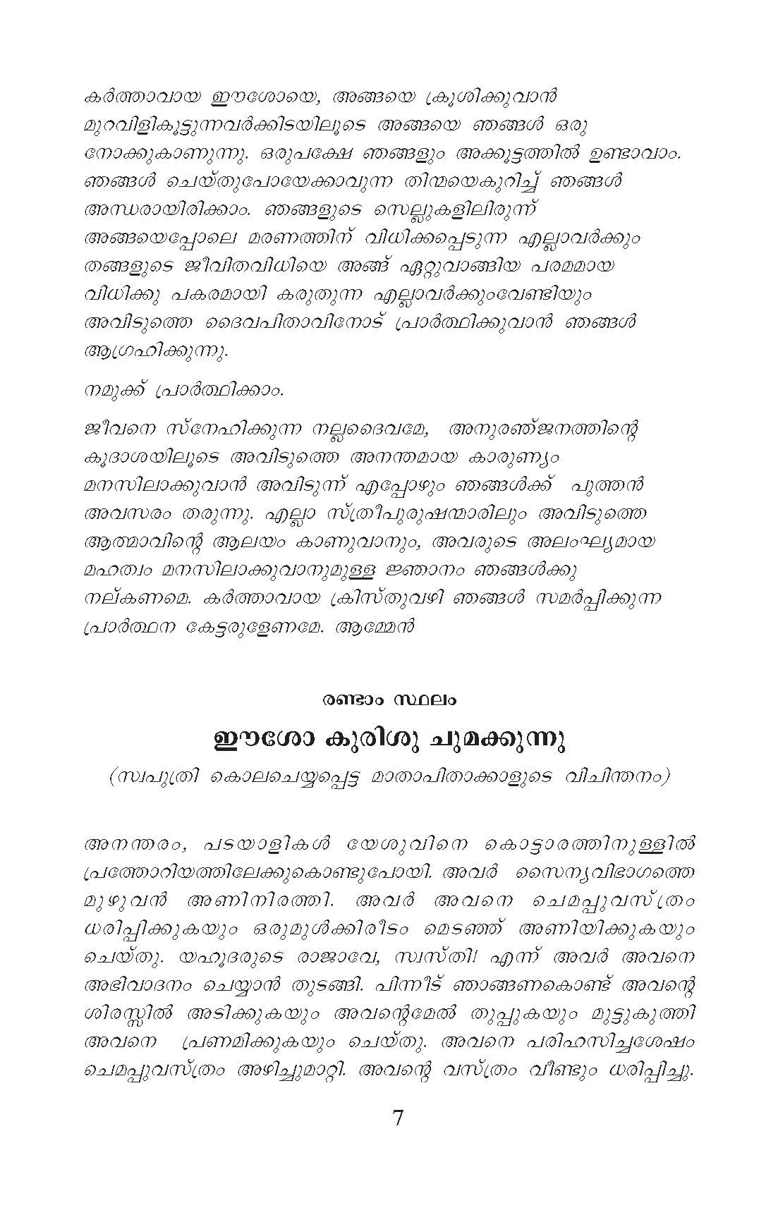 Kurisinte Vazhi Pope Francis 2020 Malayalam_Page_07