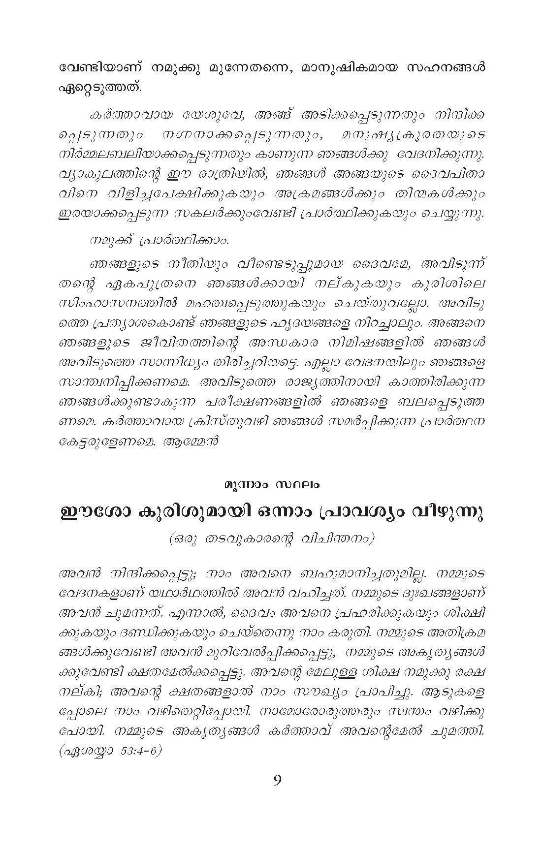 Kurisinte Vazhi Pope Francis 2020 Malayalam_Page_09