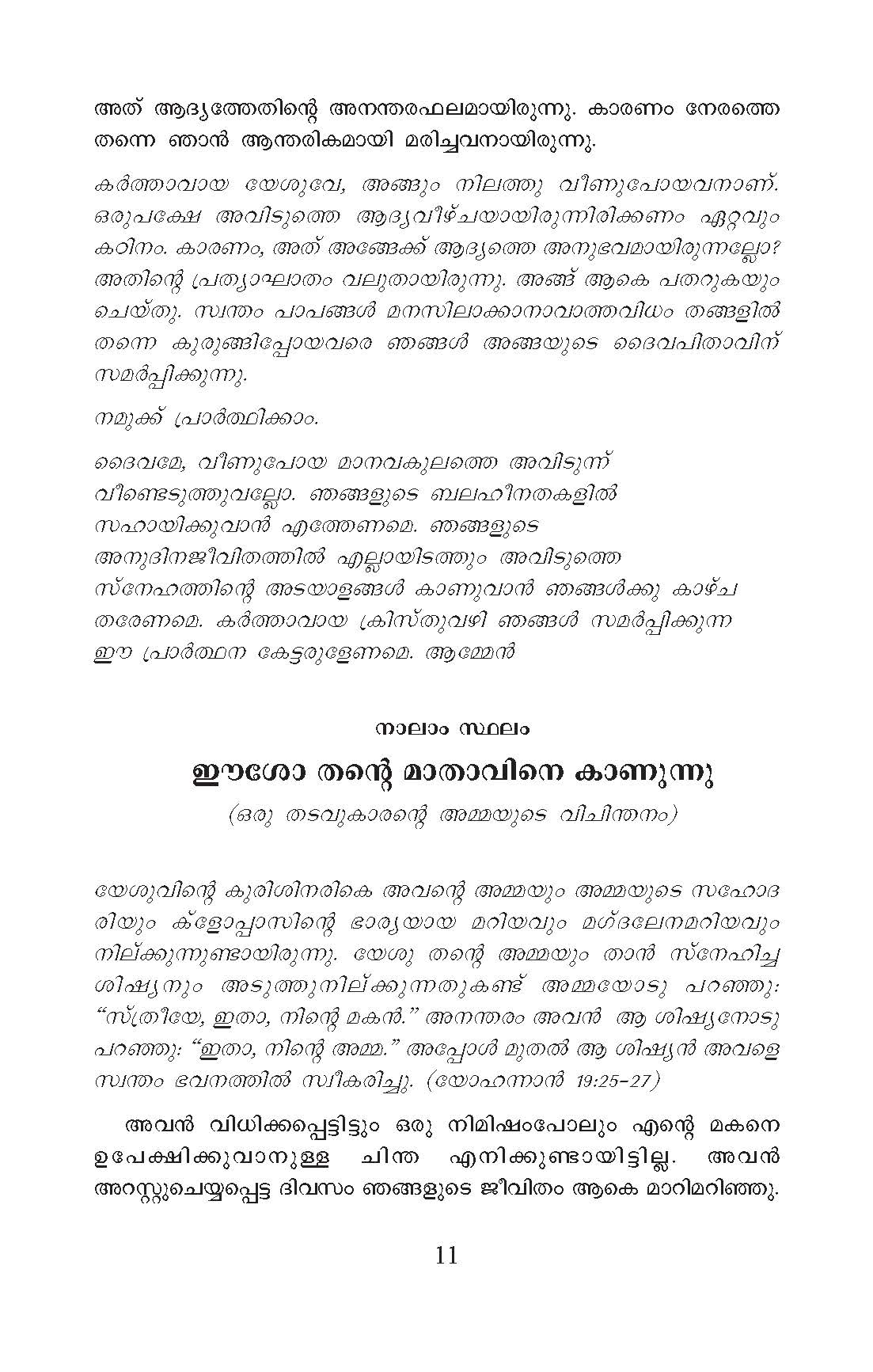Kurisinte Vazhi Pope Francis 2020 Malayalam_Page_11