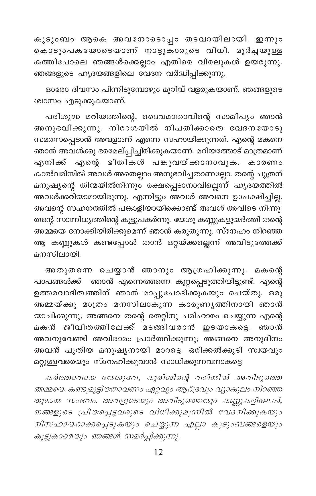 Kurisinte Vazhi Pope Francis 2020 Malayalam_Page_12