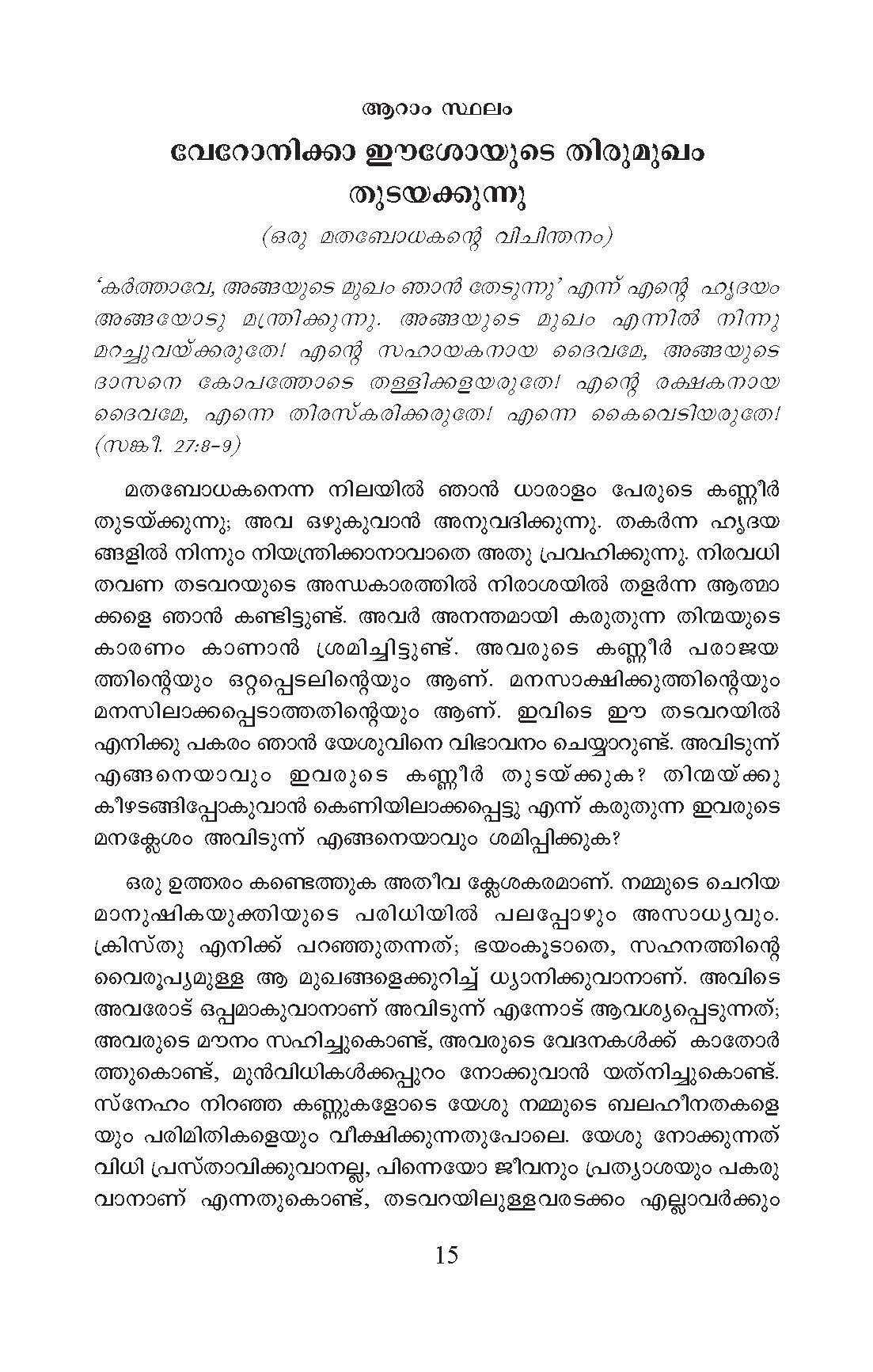 Kurisinte Vazhi Pope Francis 2020 Malayalam_Page_15
