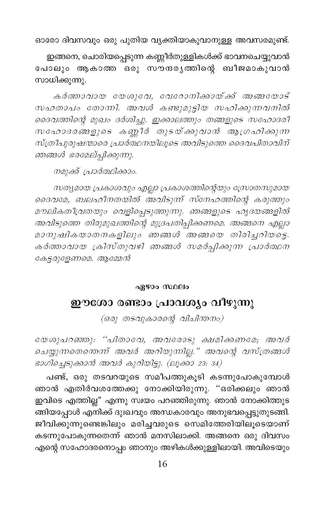 Kurisinte Vazhi Pope Francis 2020 Malayalam_Page_16