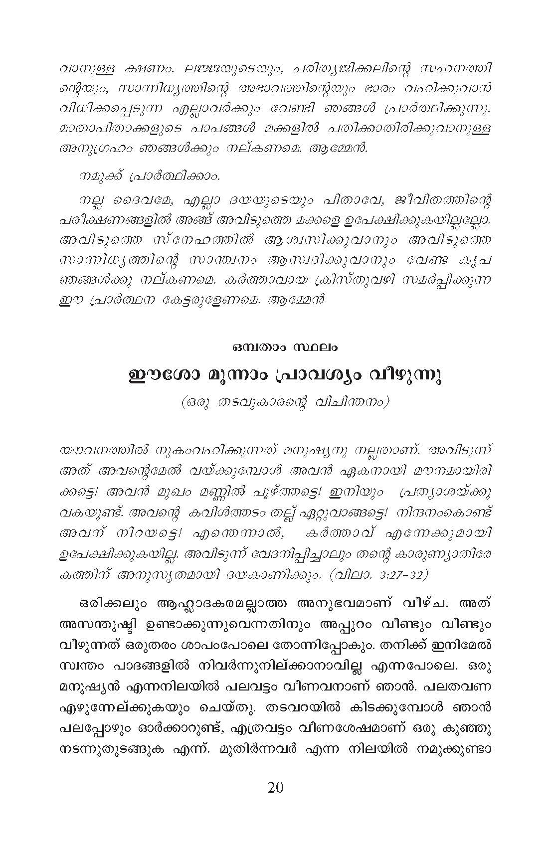 Kurisinte Vazhi Pope Francis 2020 Malayalam_Page_20