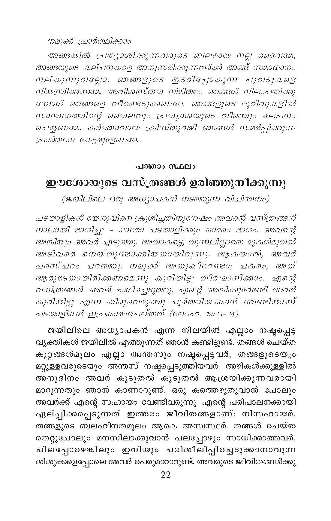 Kurisinte Vazhi Pope Francis 2020 Malayalam_Page_22