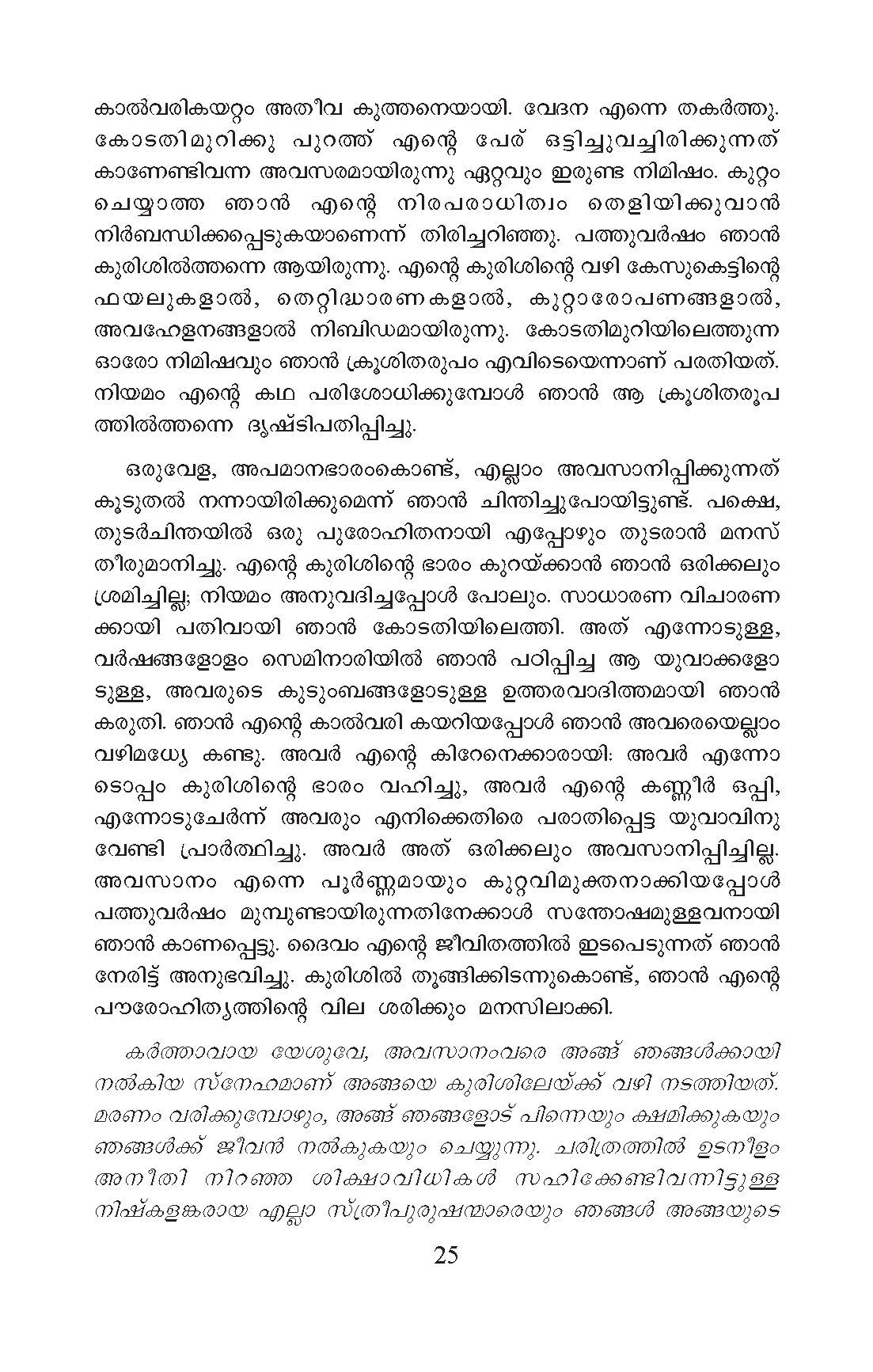 Kurisinte Vazhi Pope Francis 2020 Malayalam_Page_25