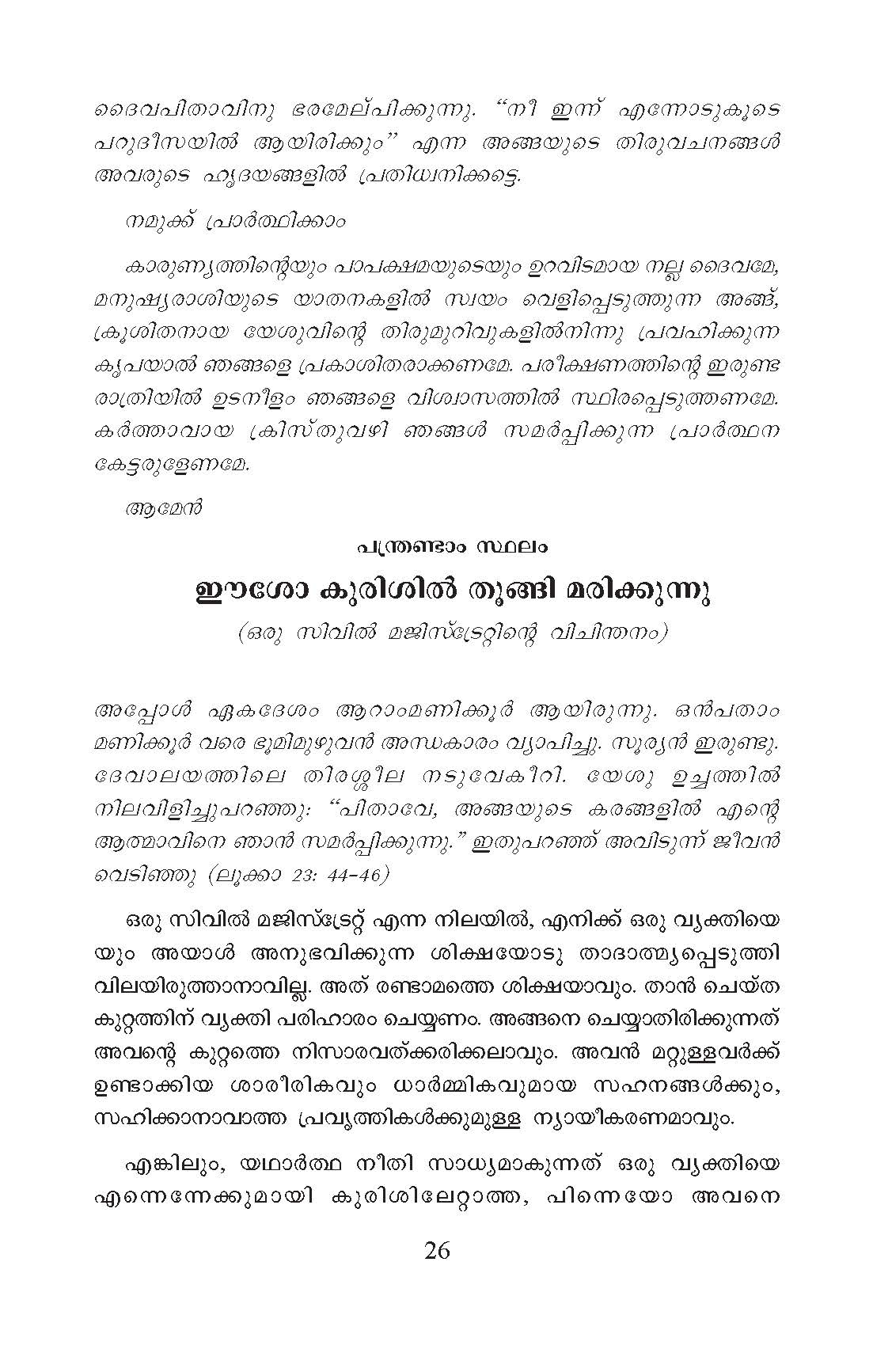 Kurisinte Vazhi Pope Francis 2020 Malayalam_Page_26