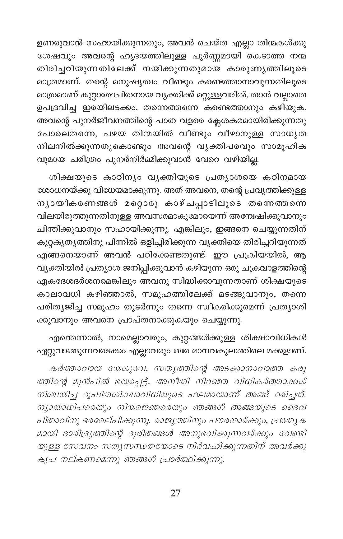 Kurisinte Vazhi Pope Francis 2020 Malayalam_Page_27