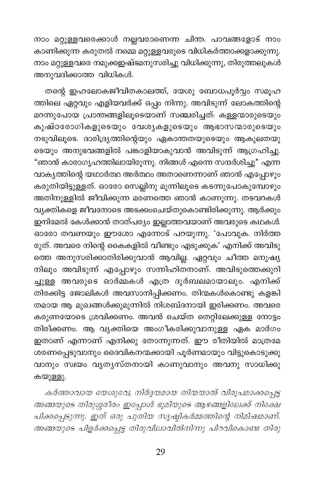 Kurisinte Vazhi Pope Francis 2020 Malayalam_Page_29
