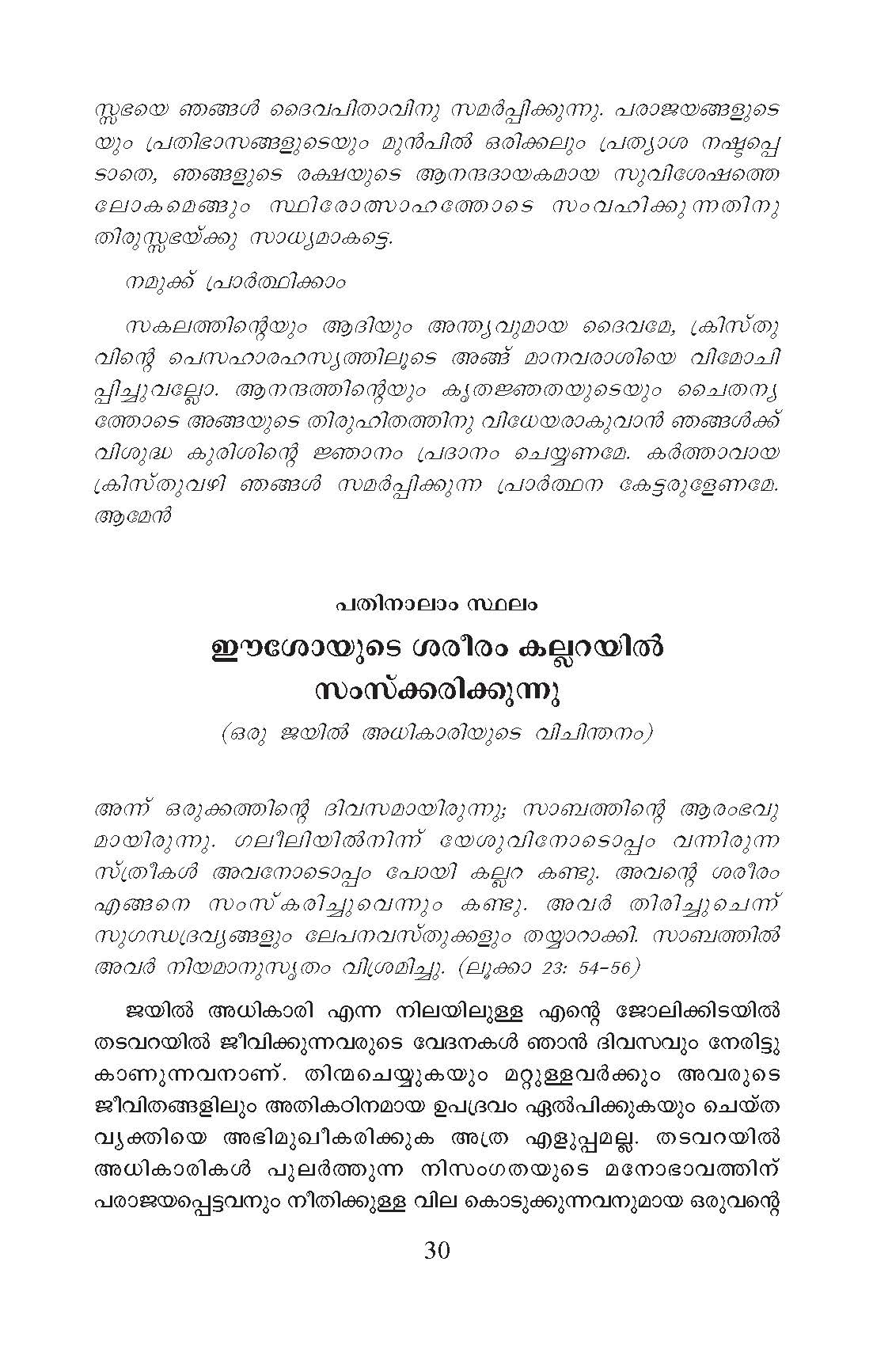 Kurisinte Vazhi Pope Francis 2020 Malayalam_Page_30