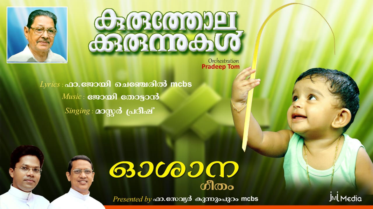 Kuruthola Kurunnukal