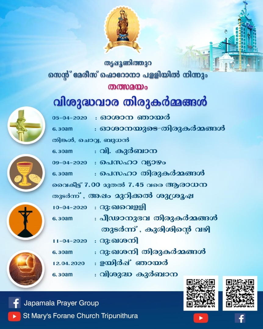 Live Holy Week Liturgy Schedule from St. Mary's Church Thrippunithura