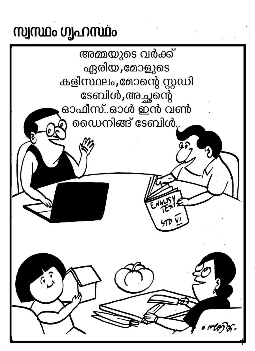 Lockdown Funs Malayalam 17