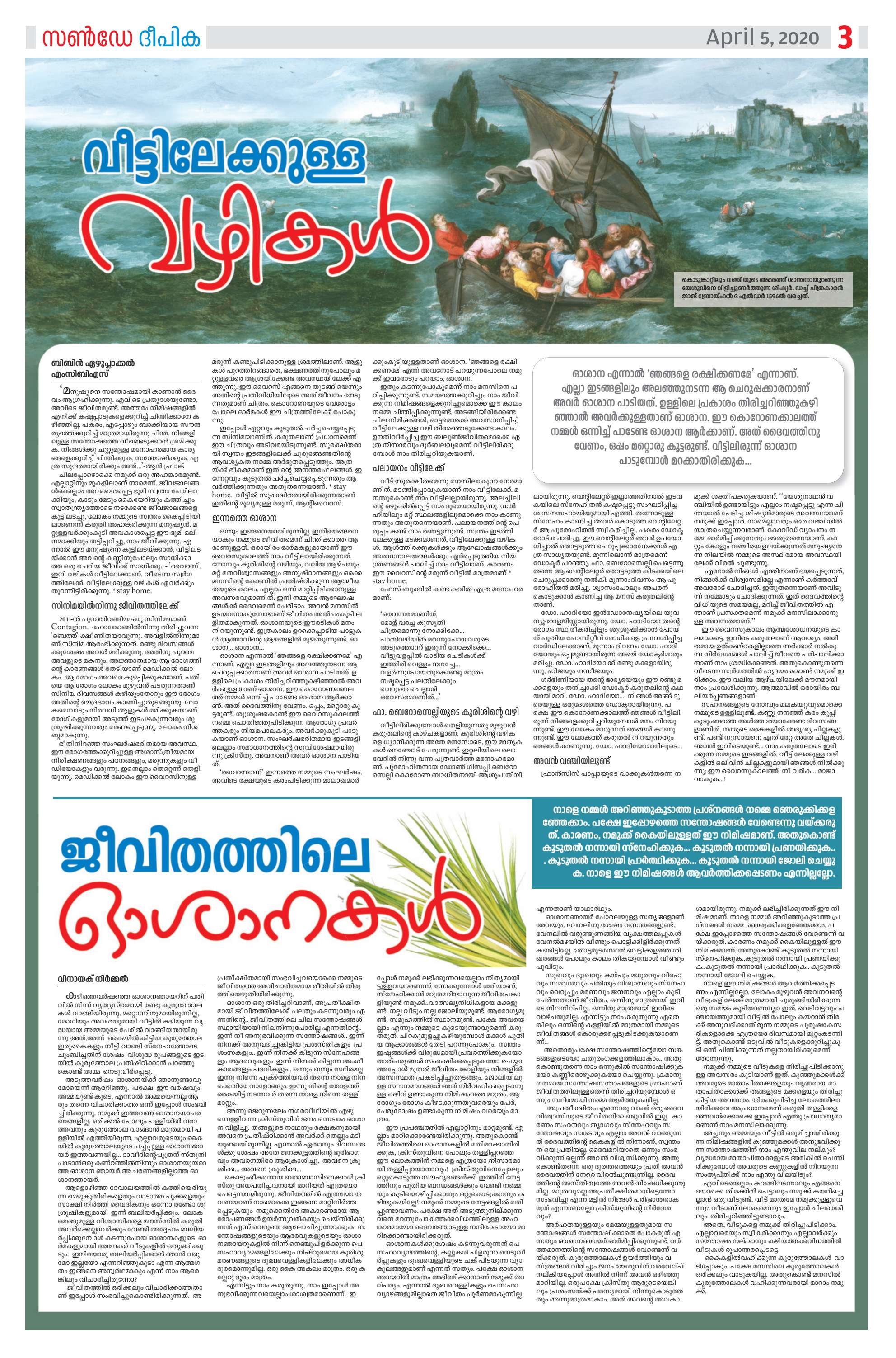 Sunday Deepika, Palm Sunday 5th April 2020_Page_2