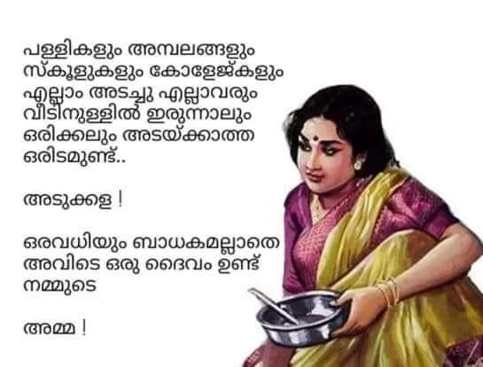 The One Who has no Lockdown