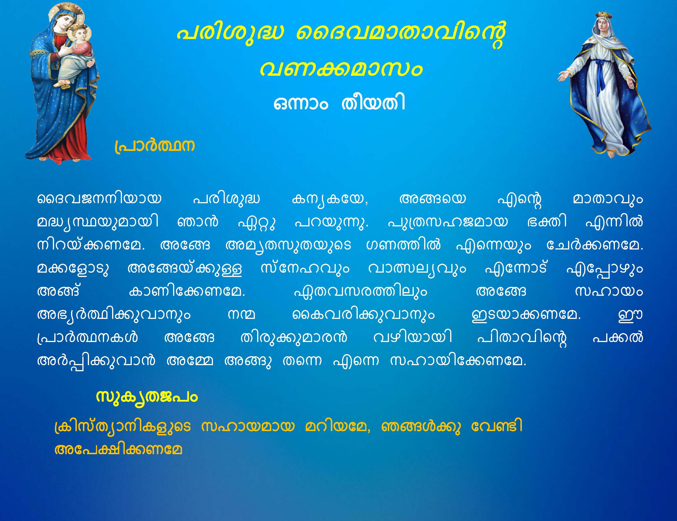 Vanakkamasam Short - May 01