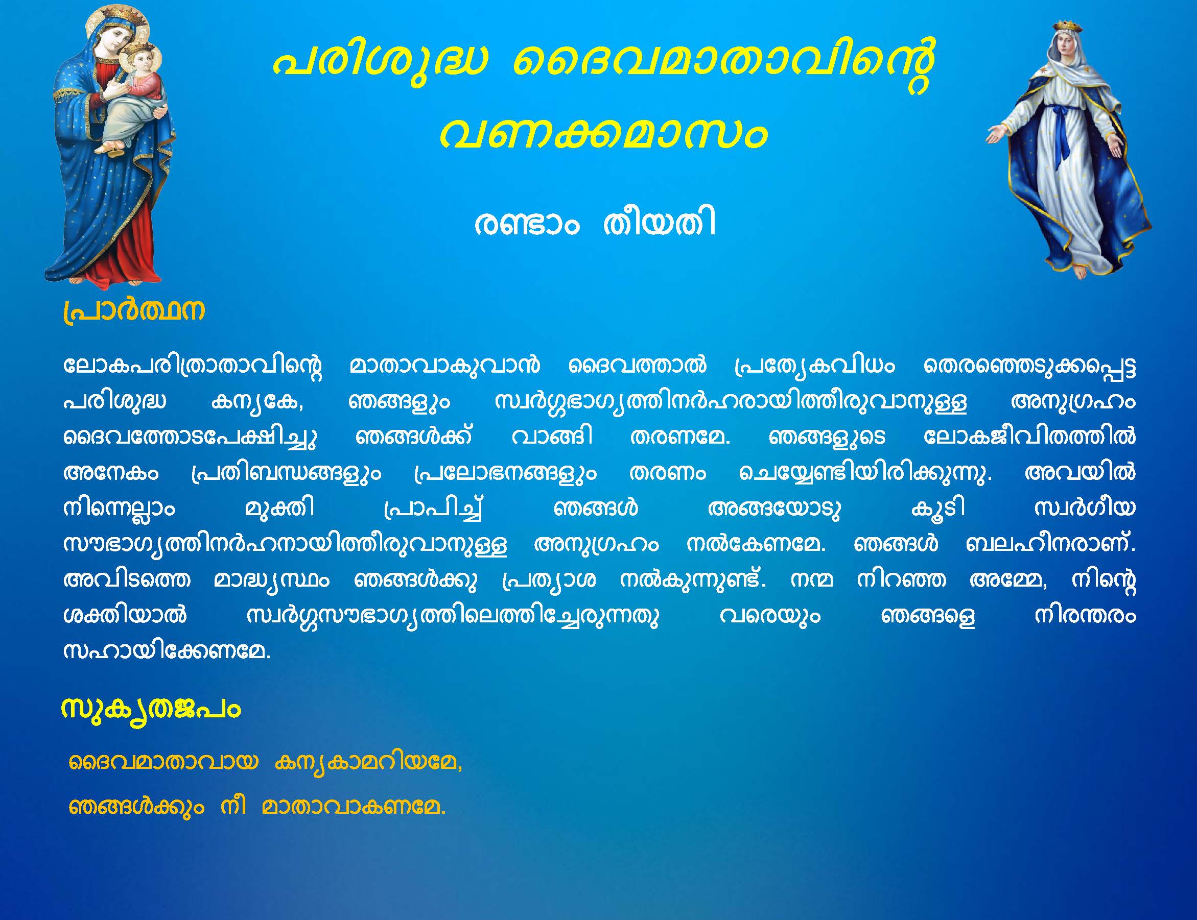 Vanakkamasam Short - May 02