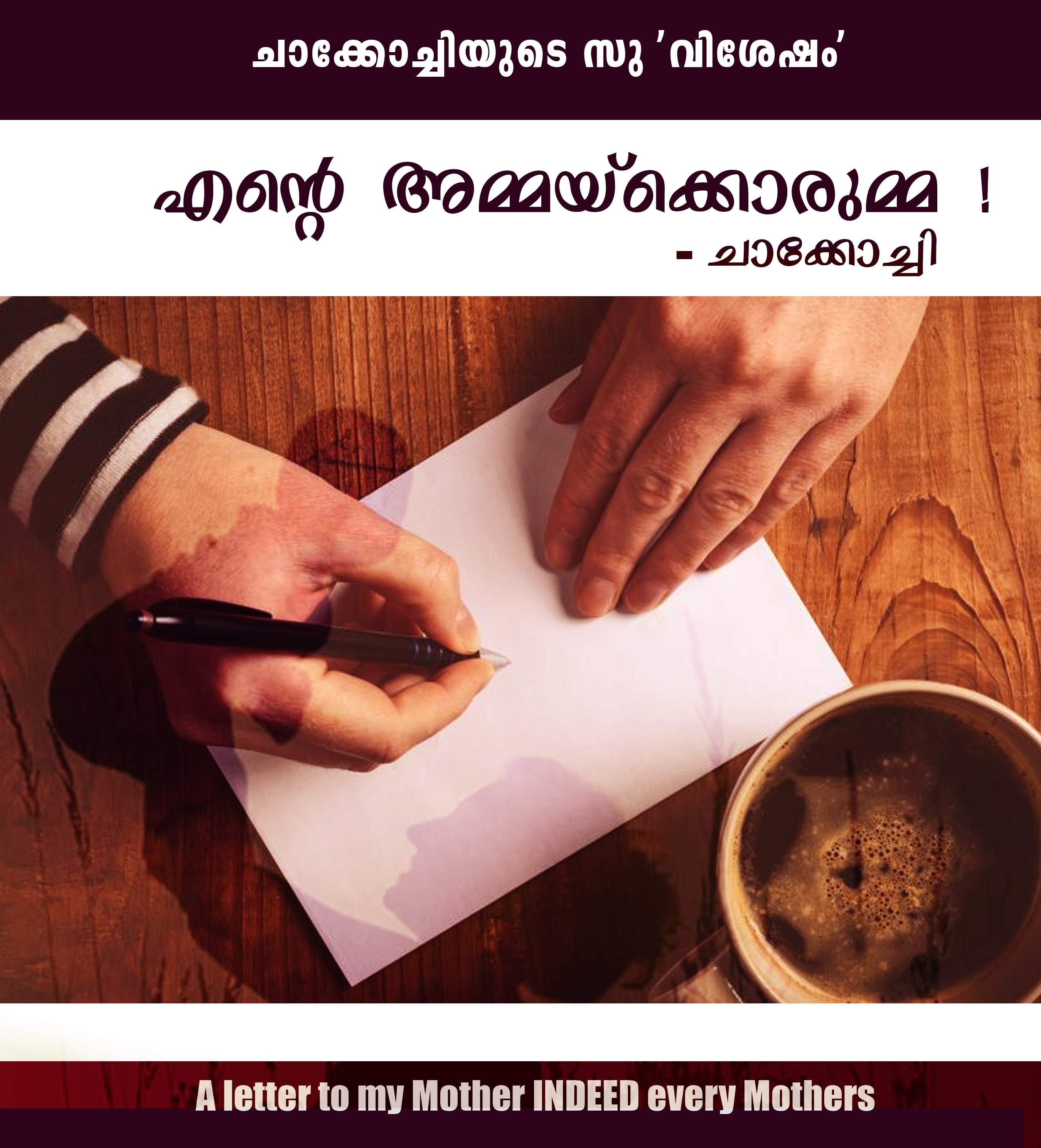 Amma, Fr Chackochi, Mothers Day Image