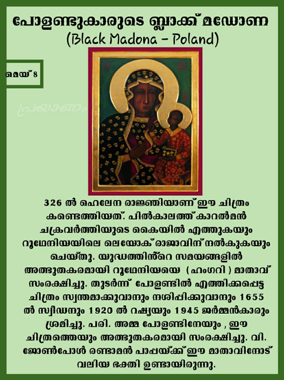 Black Madona, Poland