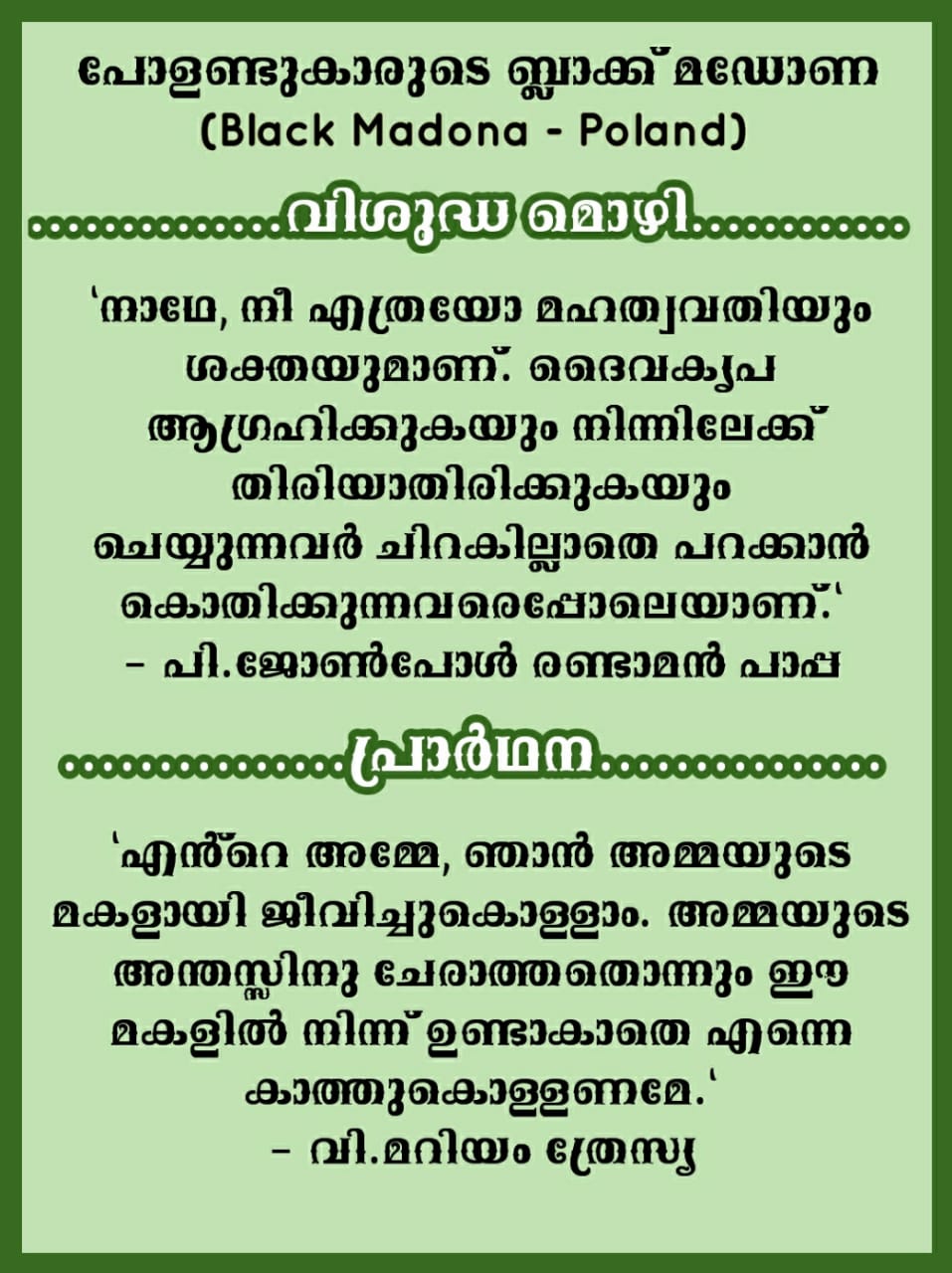 Black Madona, Poland 2