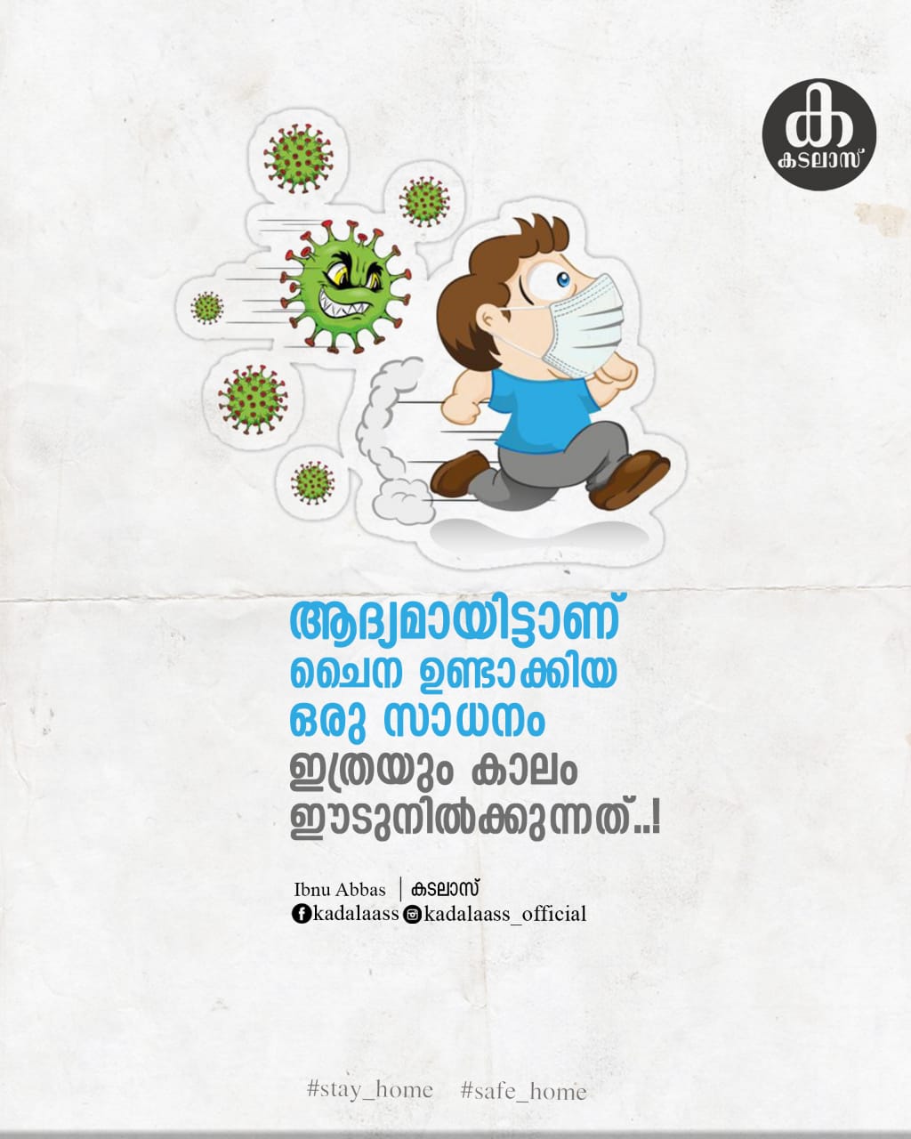 China, Corona, Kadalaass