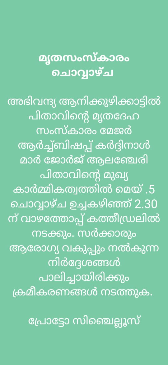 Funeral News - Bishop Mar Mathew Anikkuzhikattil