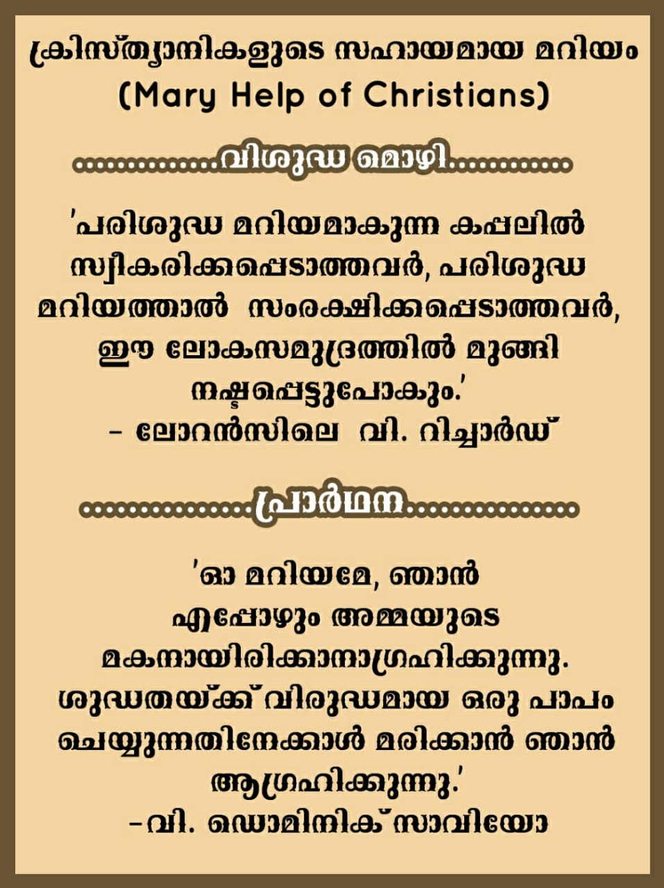 Mary Help of Christians 2