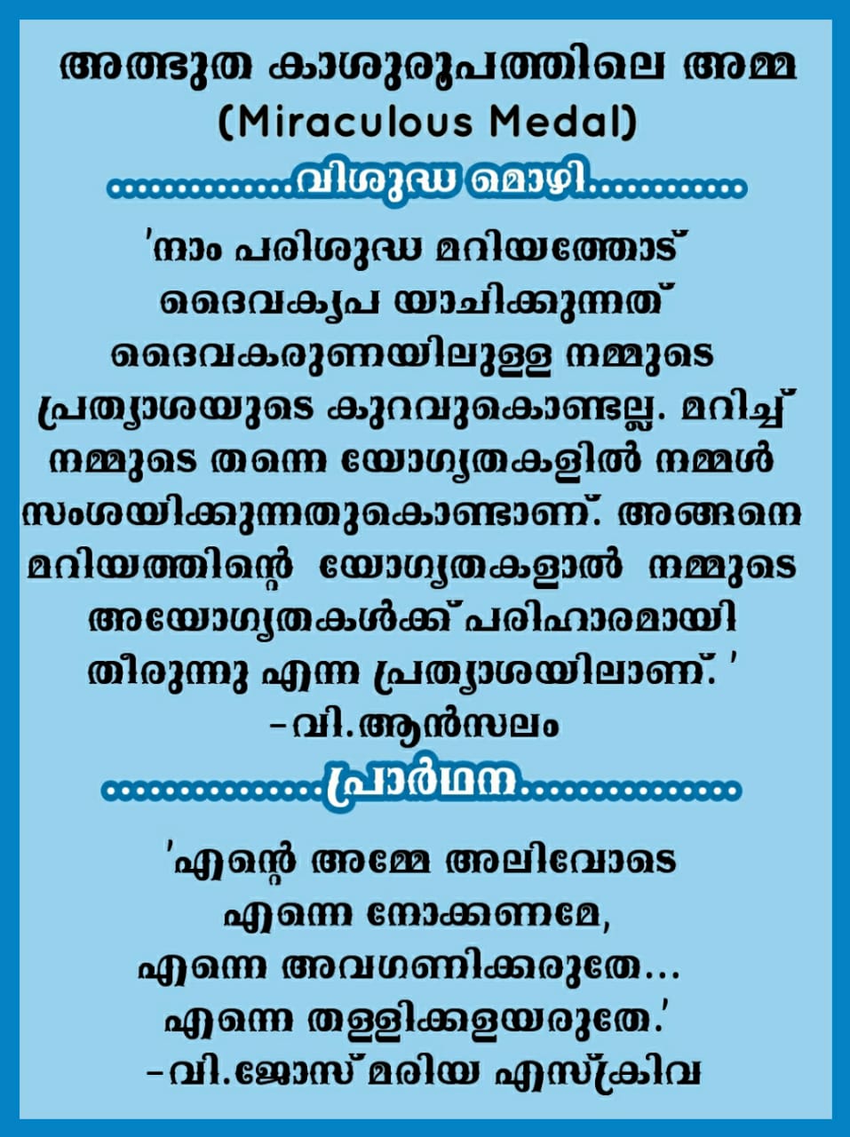 Mary of Miraculous Medal 2