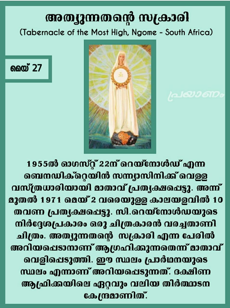 Mary, Tabernacle of the Most High, Ngome, South Africa 1