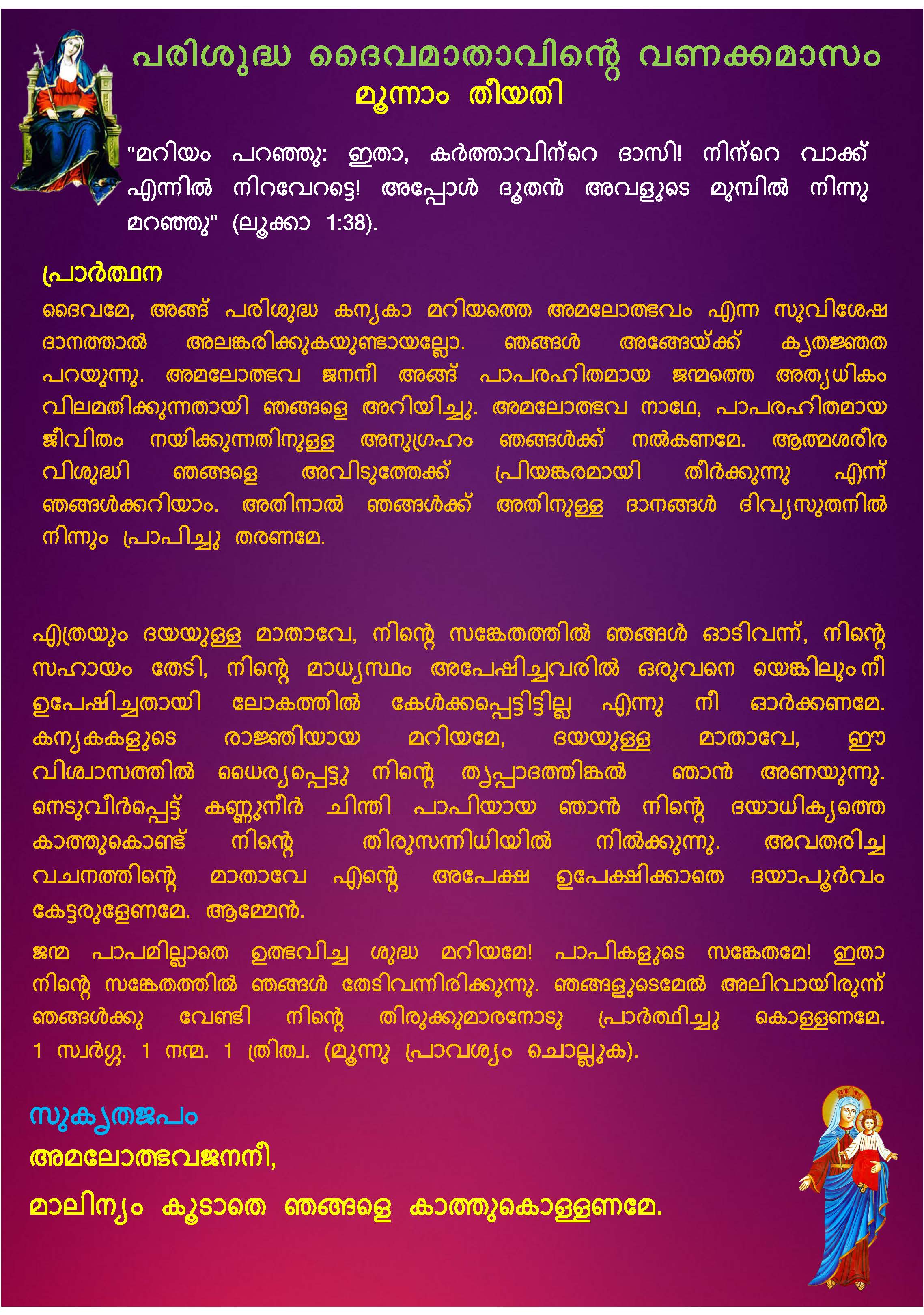 Mathavinte Vanakkamasam May 03