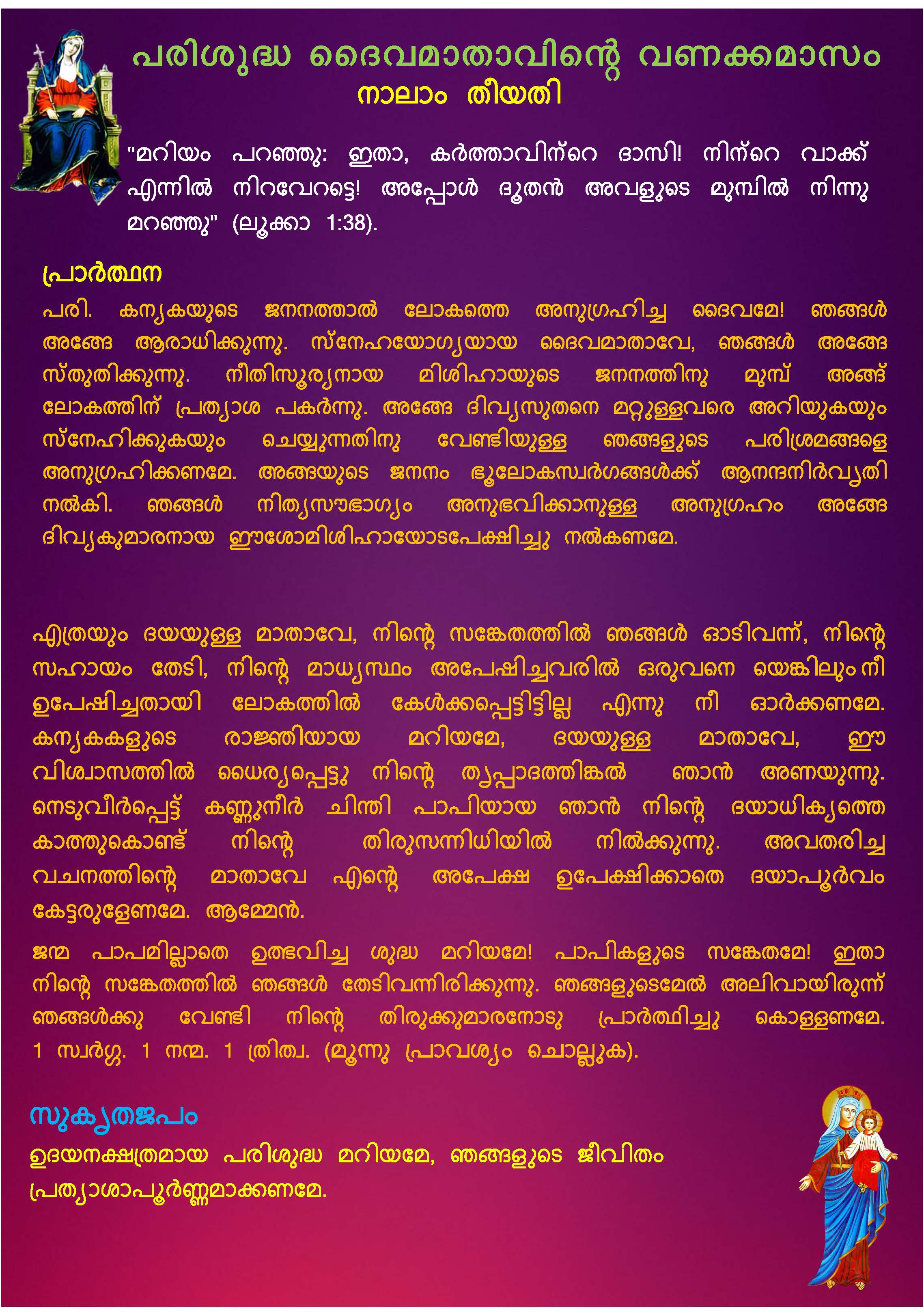 Mathavinte Vanakkamasam May 04