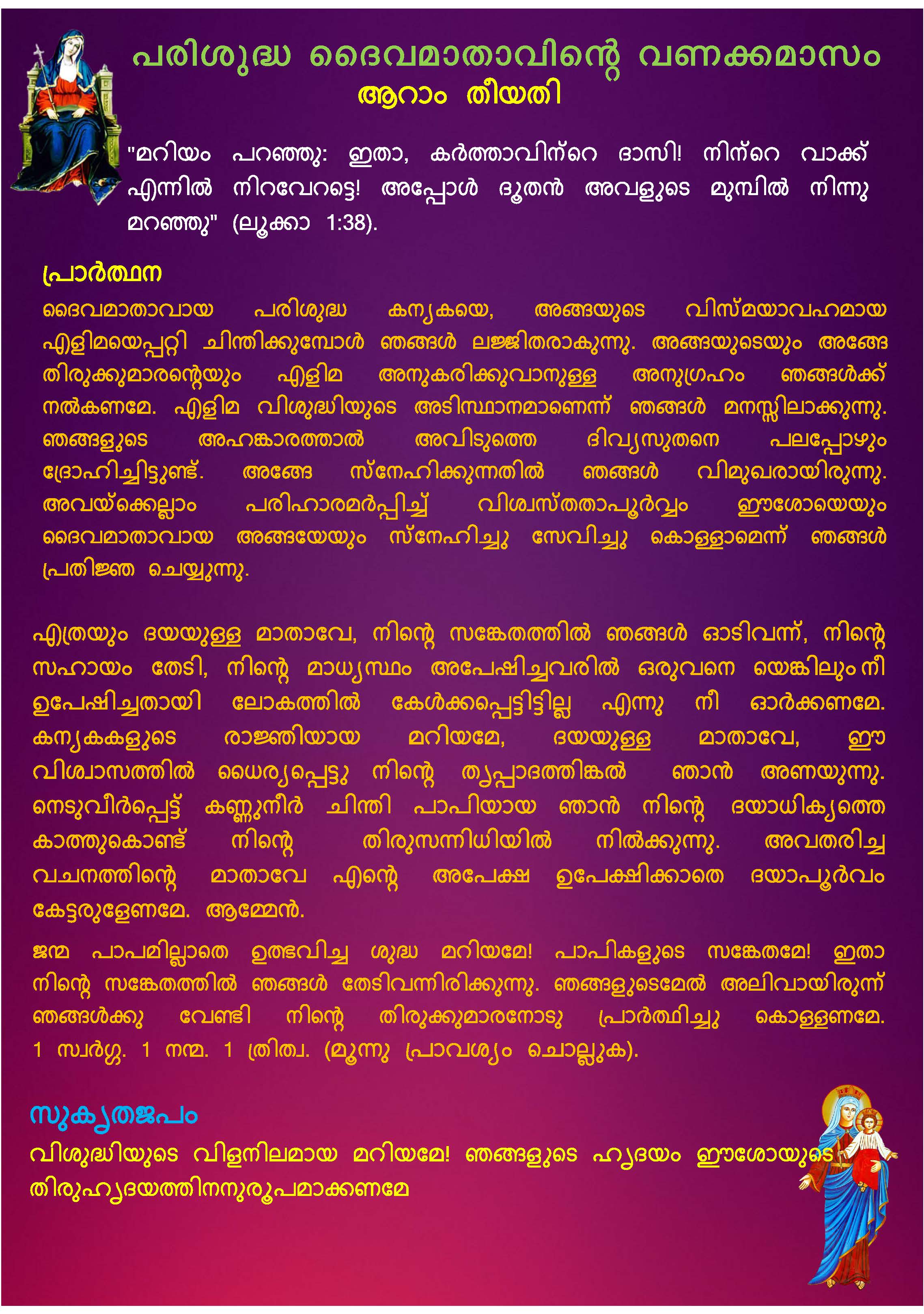 Mathavinte Vanakkamasam May 06