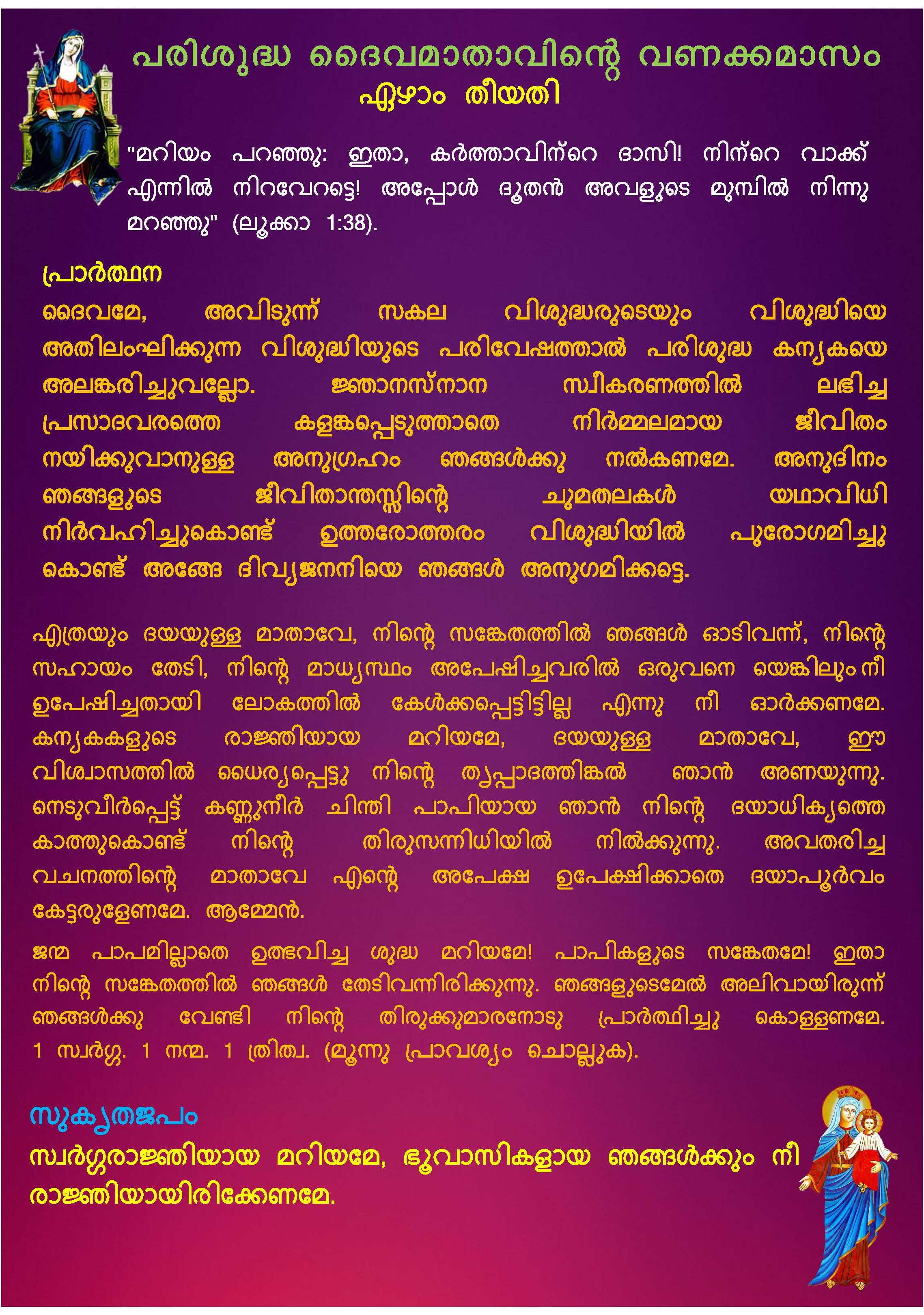 Mathavinte Vanakkamasam May 07