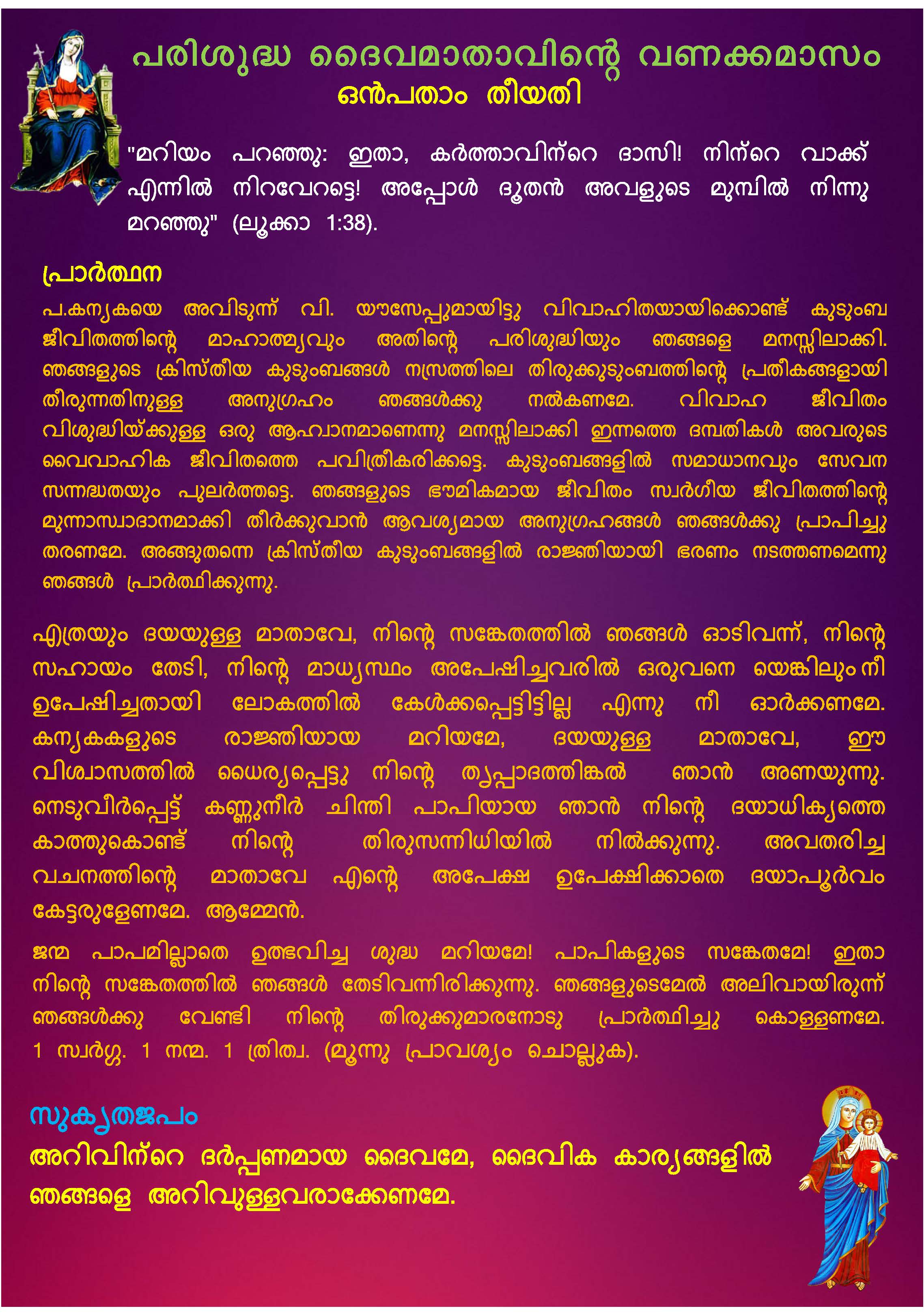 Mathavinte Vanakkamasam May 09