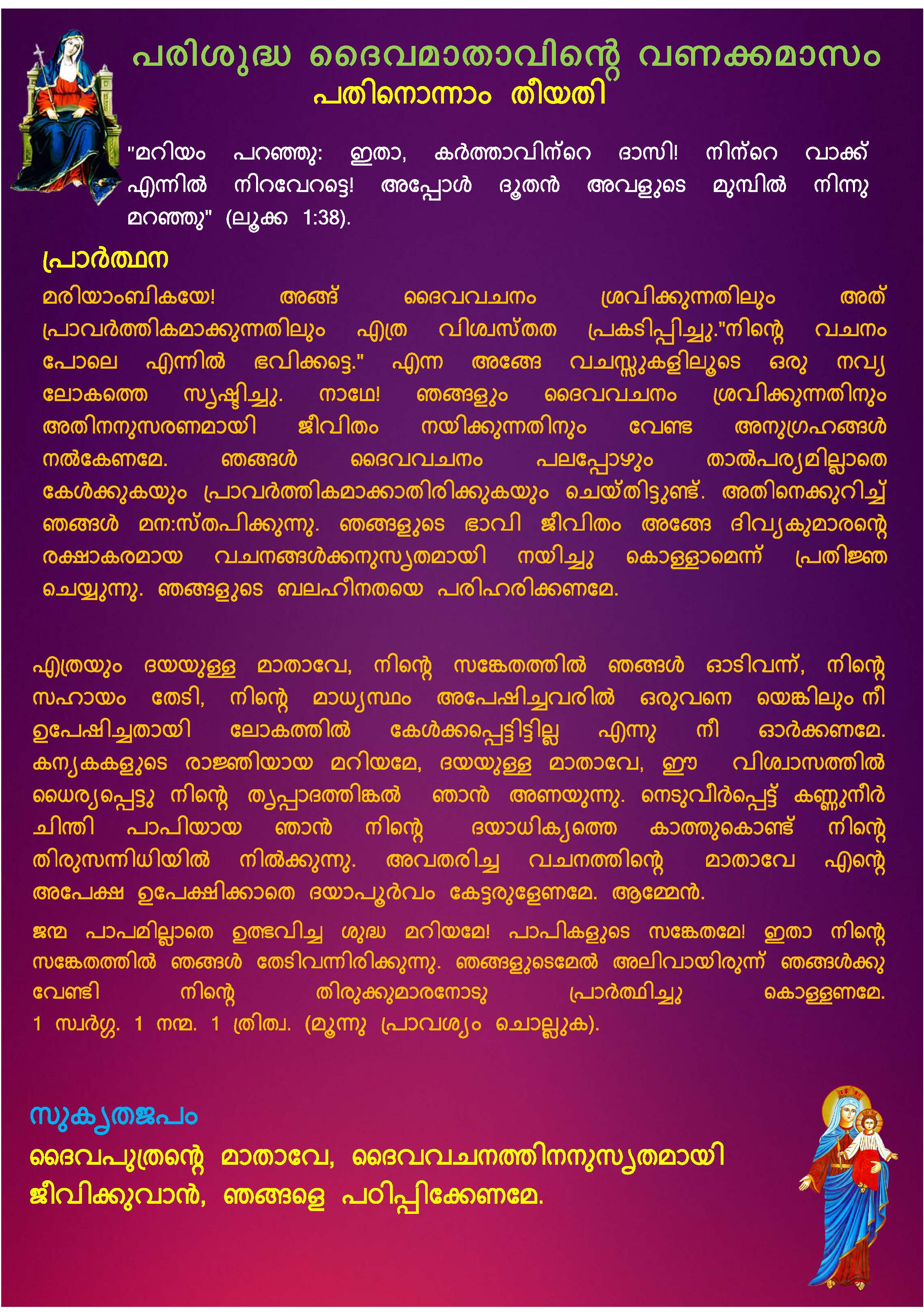 Mathavinte Vanakkamasam May 11