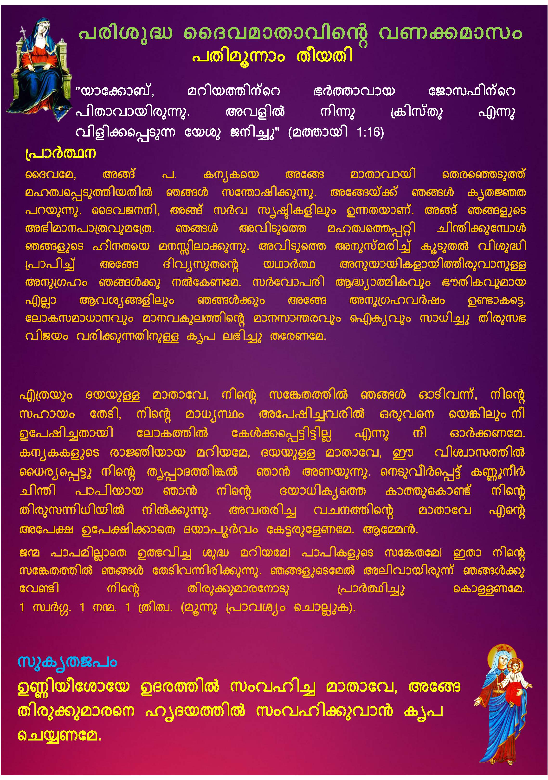 Mathavinte Vanakkamasam May 13