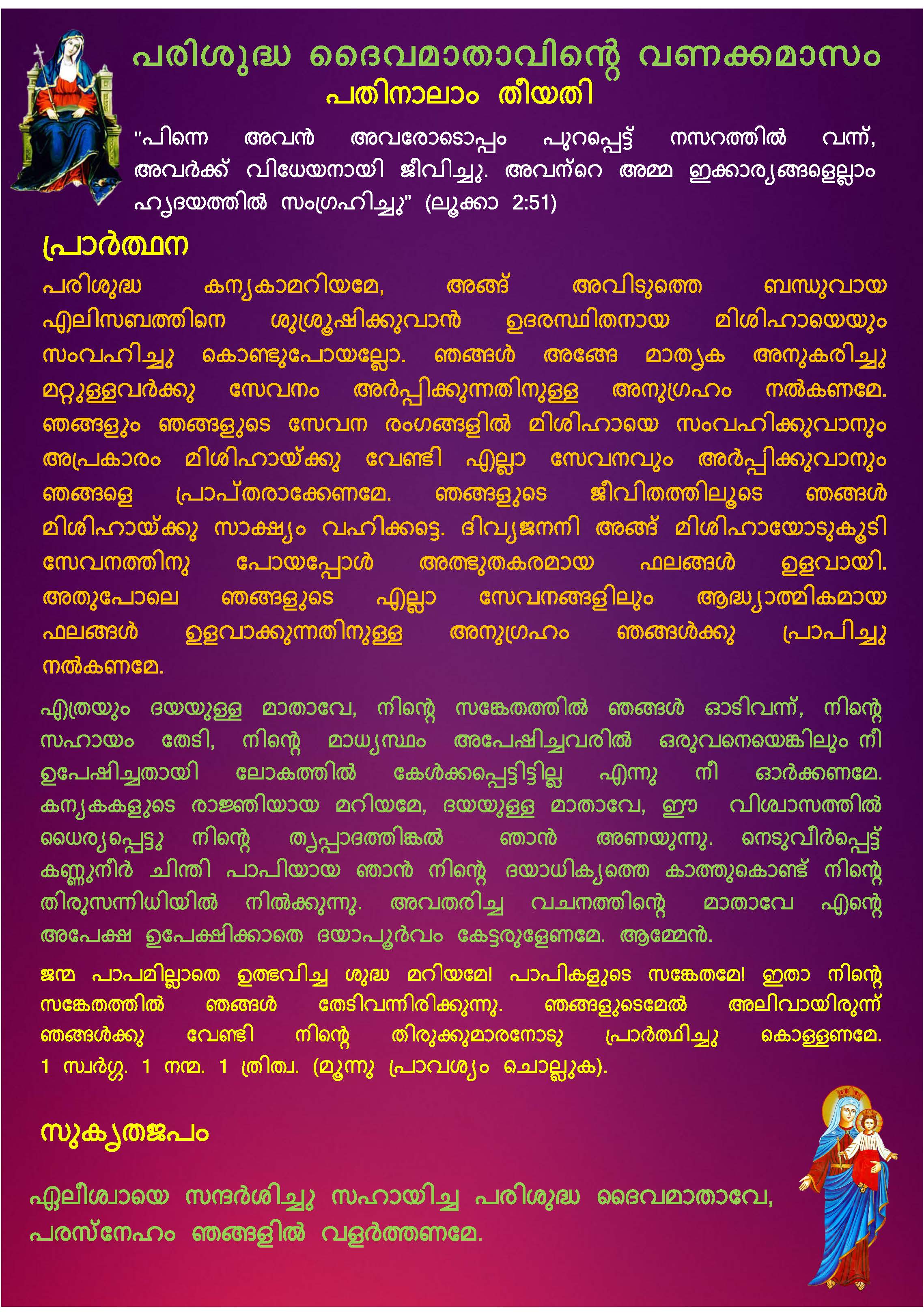 Mathavinte Vanakkamasam May 14