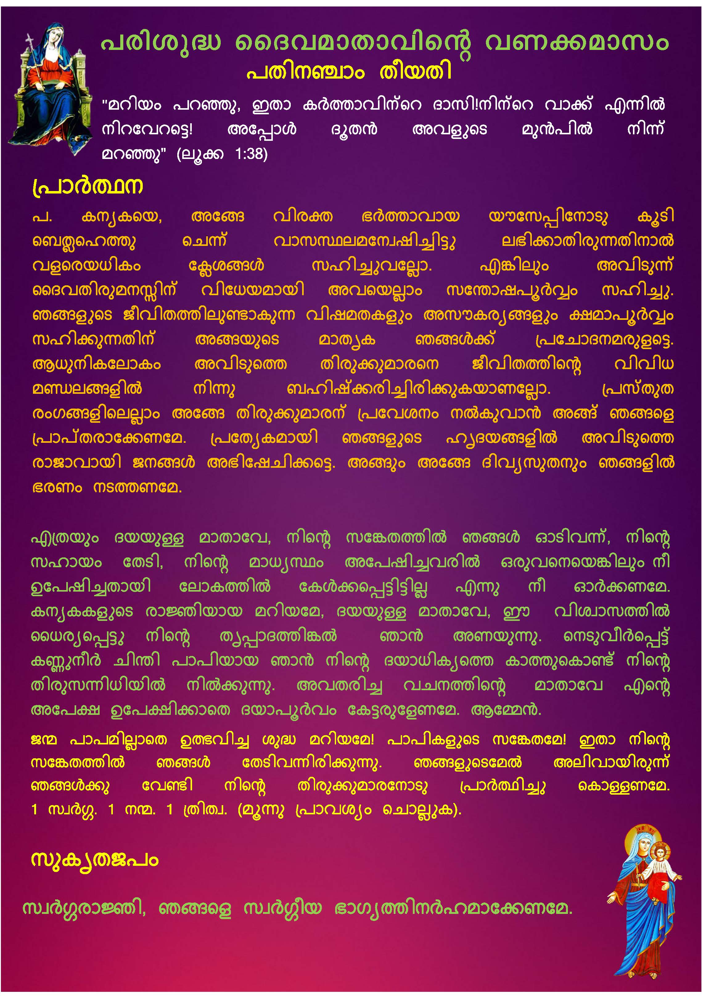 Mathavinte Vanakkamasam May 15